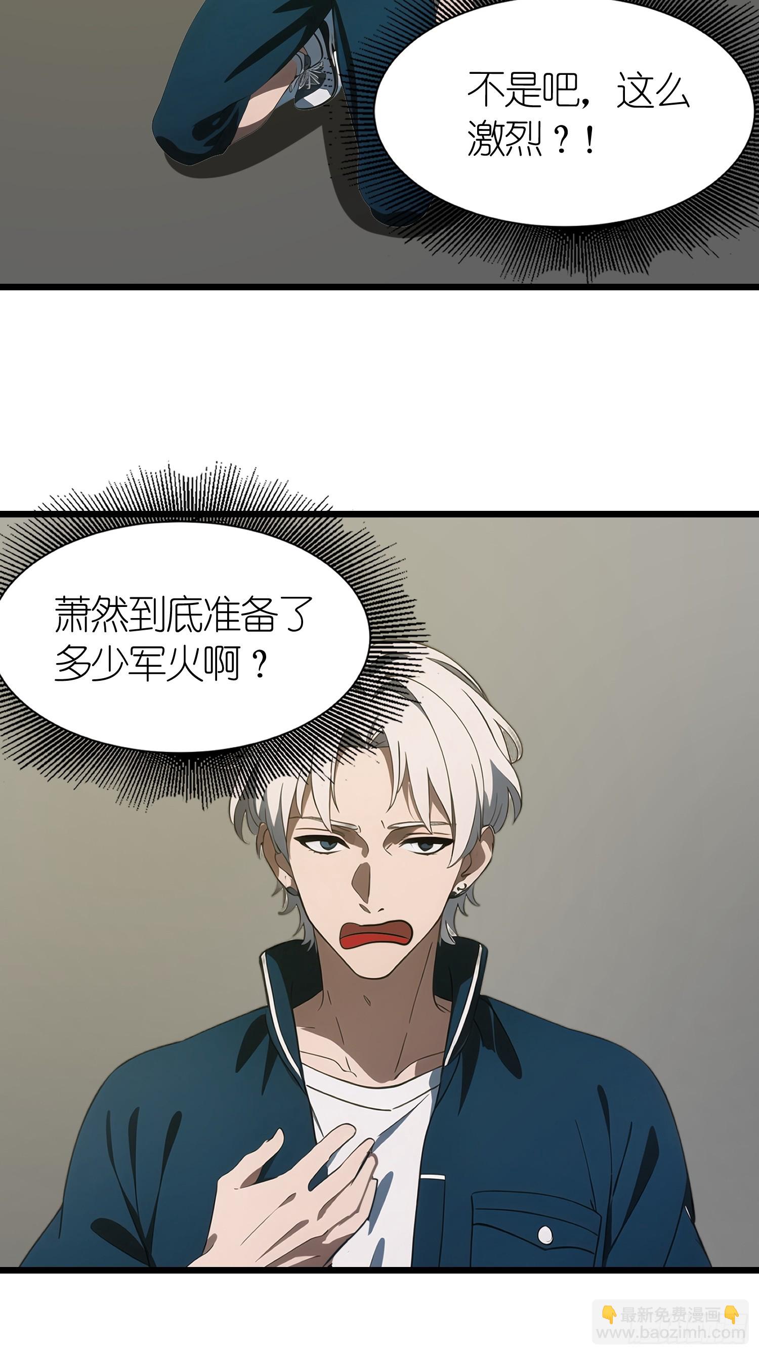 45 这就送你上西天(1/2)-第46话