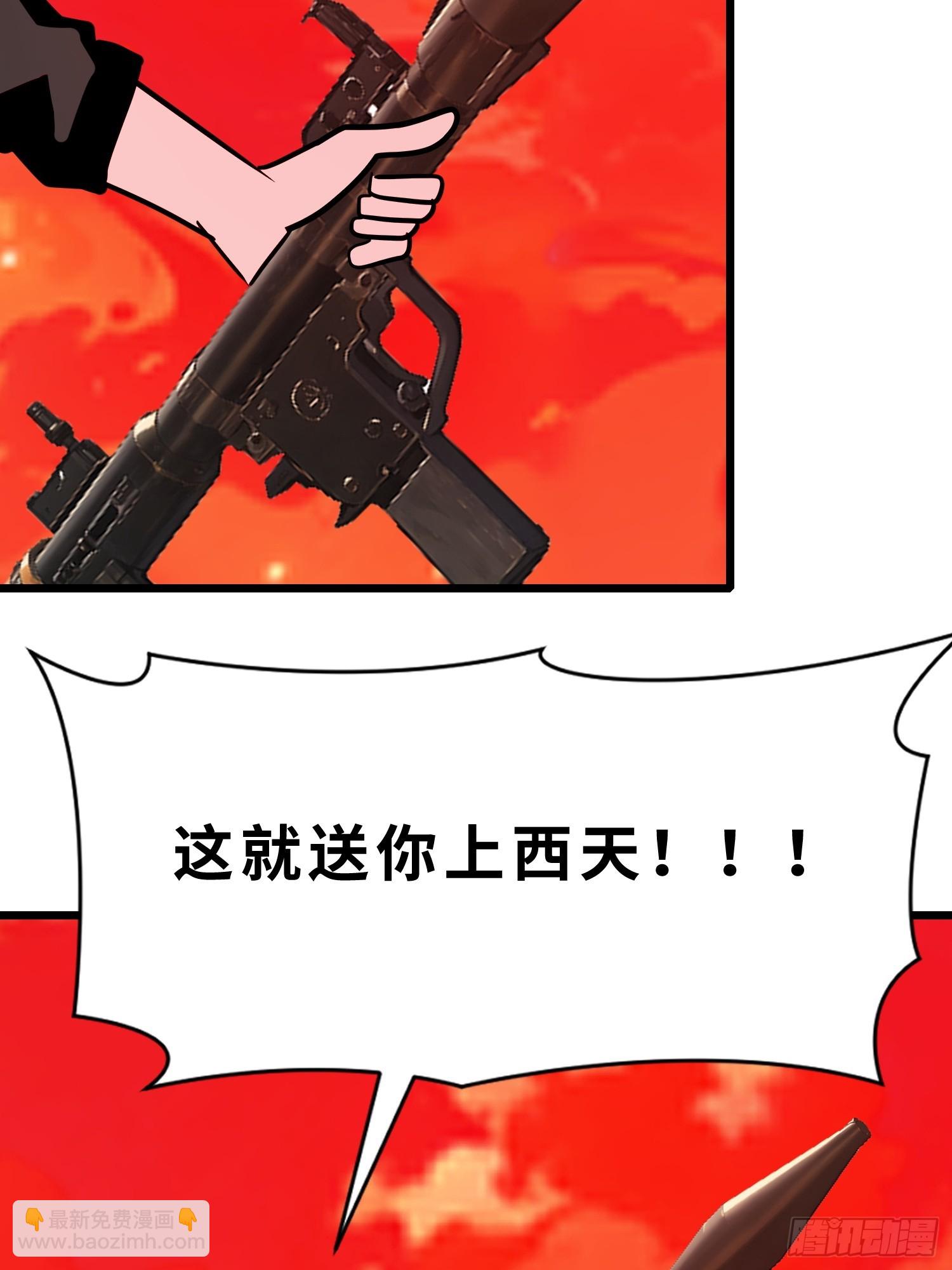 45 这就送你上西天(1/2)-第46话