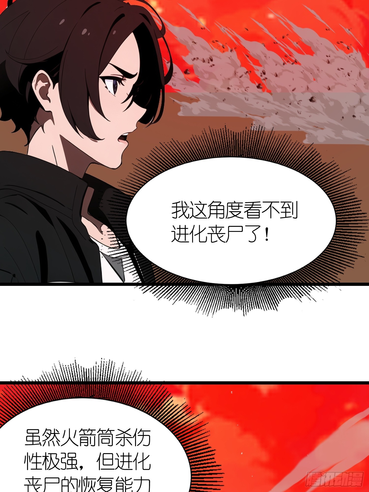 45 这就送你上西天(1/2)-第46话