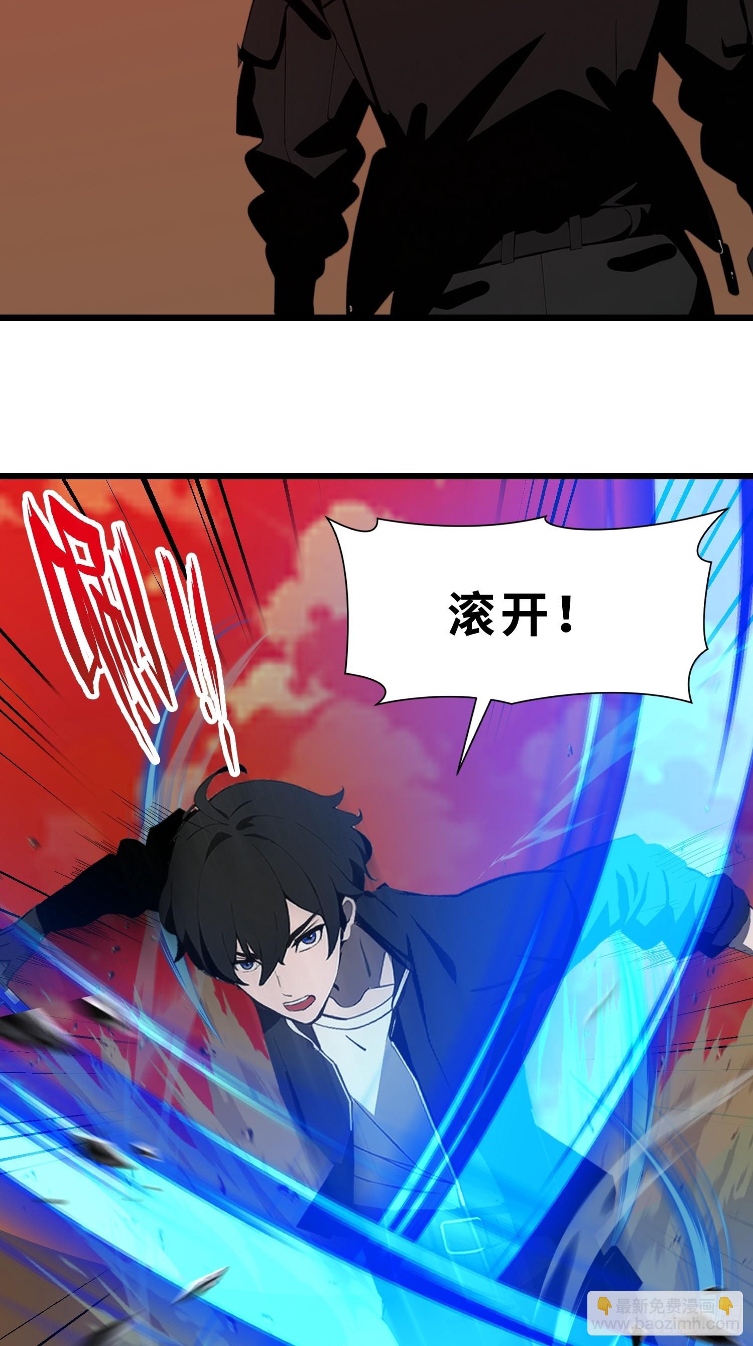 45 这就送你上西天(1/2)-第46话