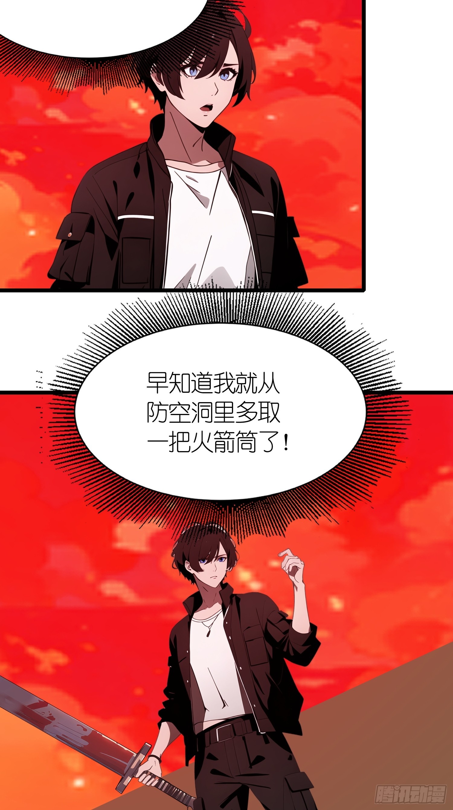 45 这就送你上西天(1/2)-第46话