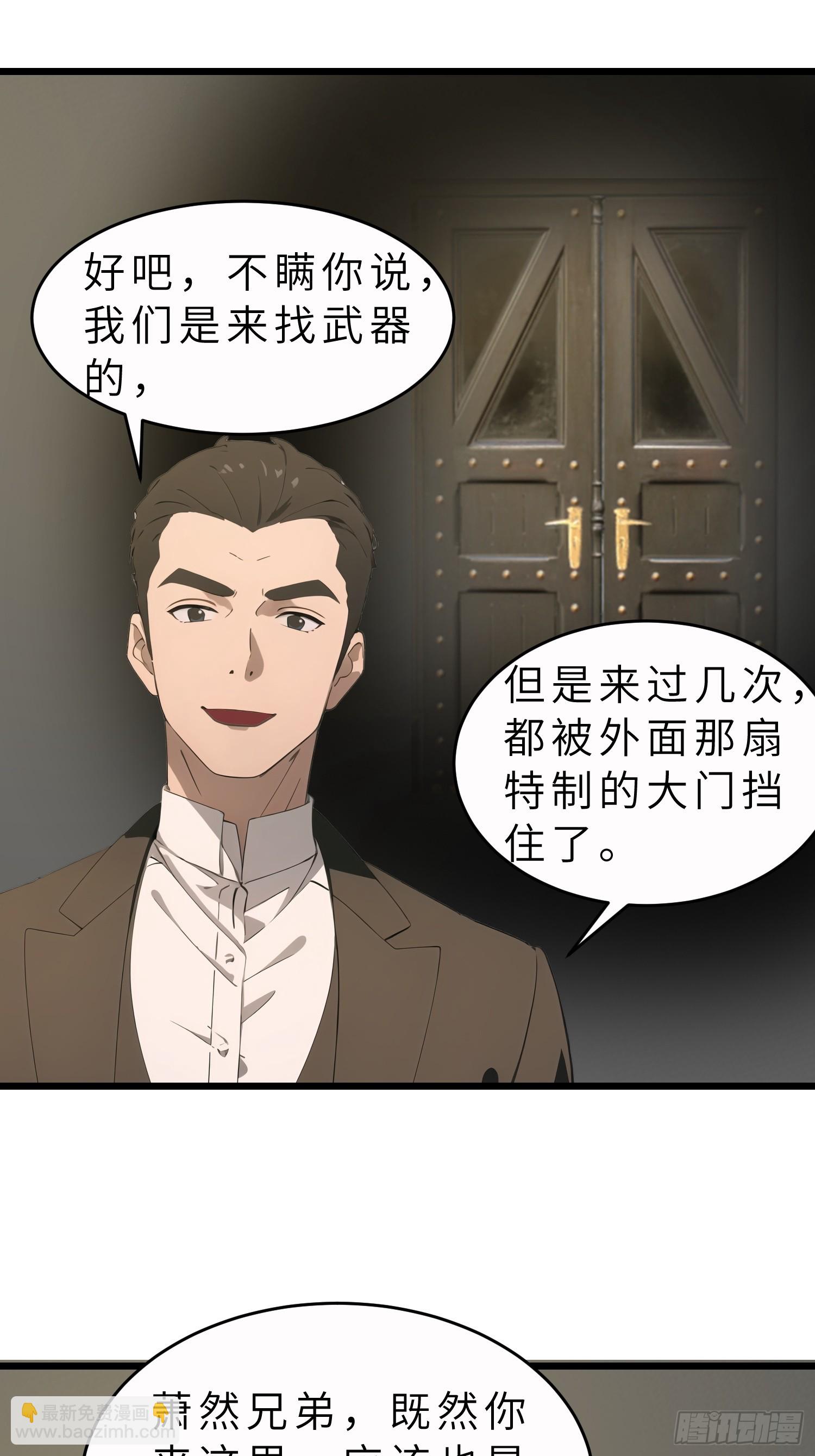 47 答应我几个条件(1/2)-第48话