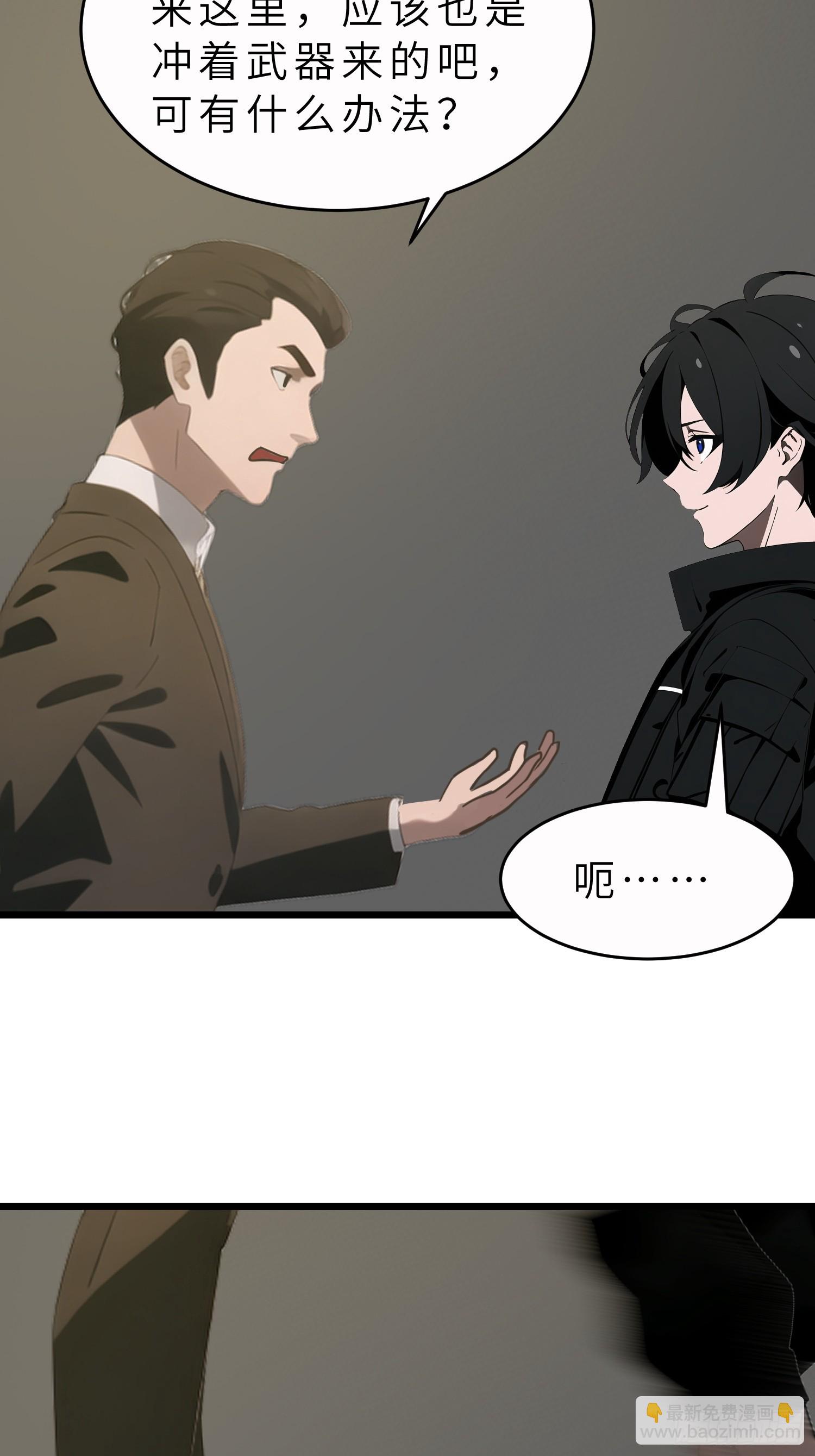 47 答应我几个条件(1/2)-第48话