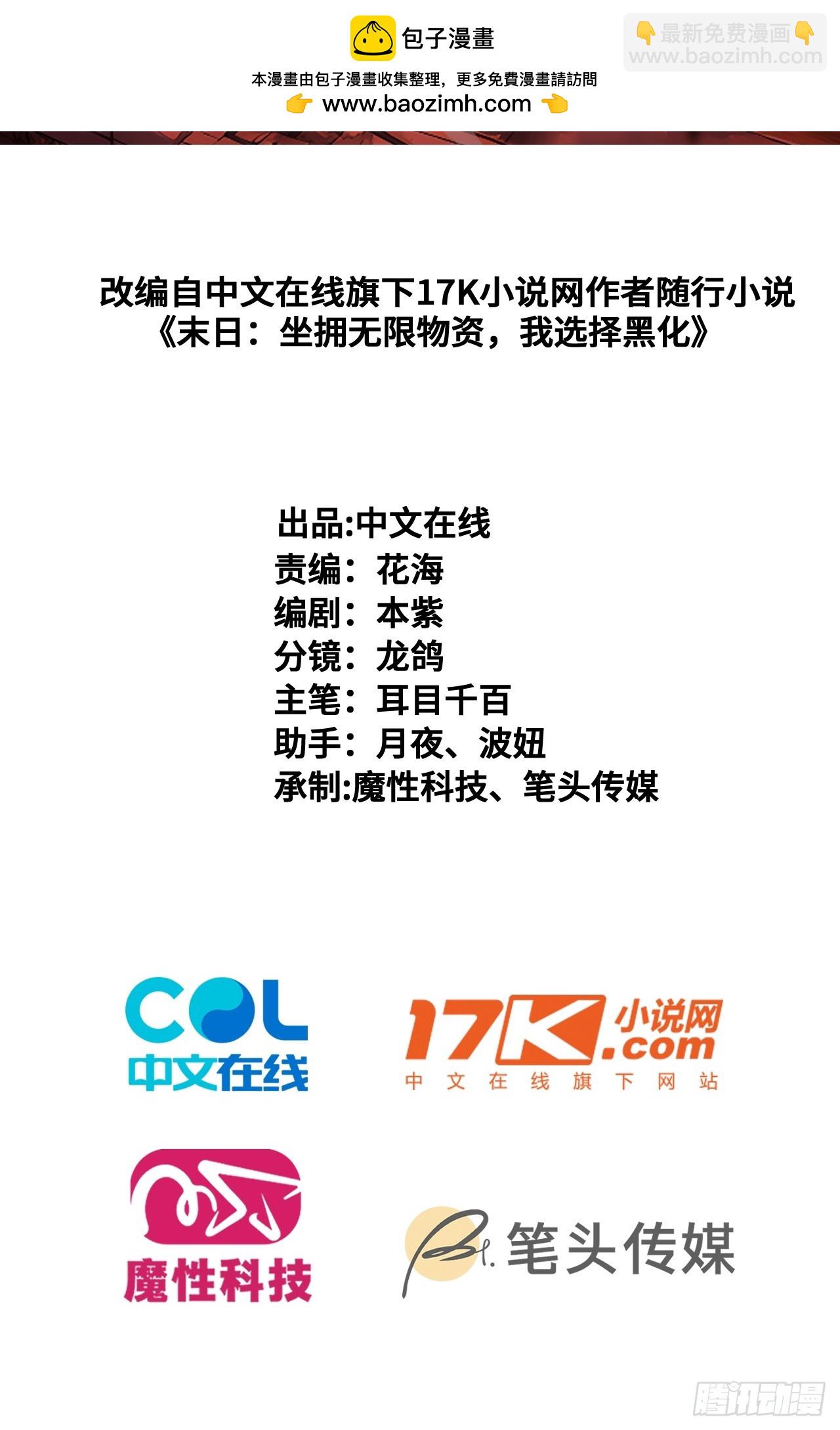 47 答应我几个条件(1/2)-第48话