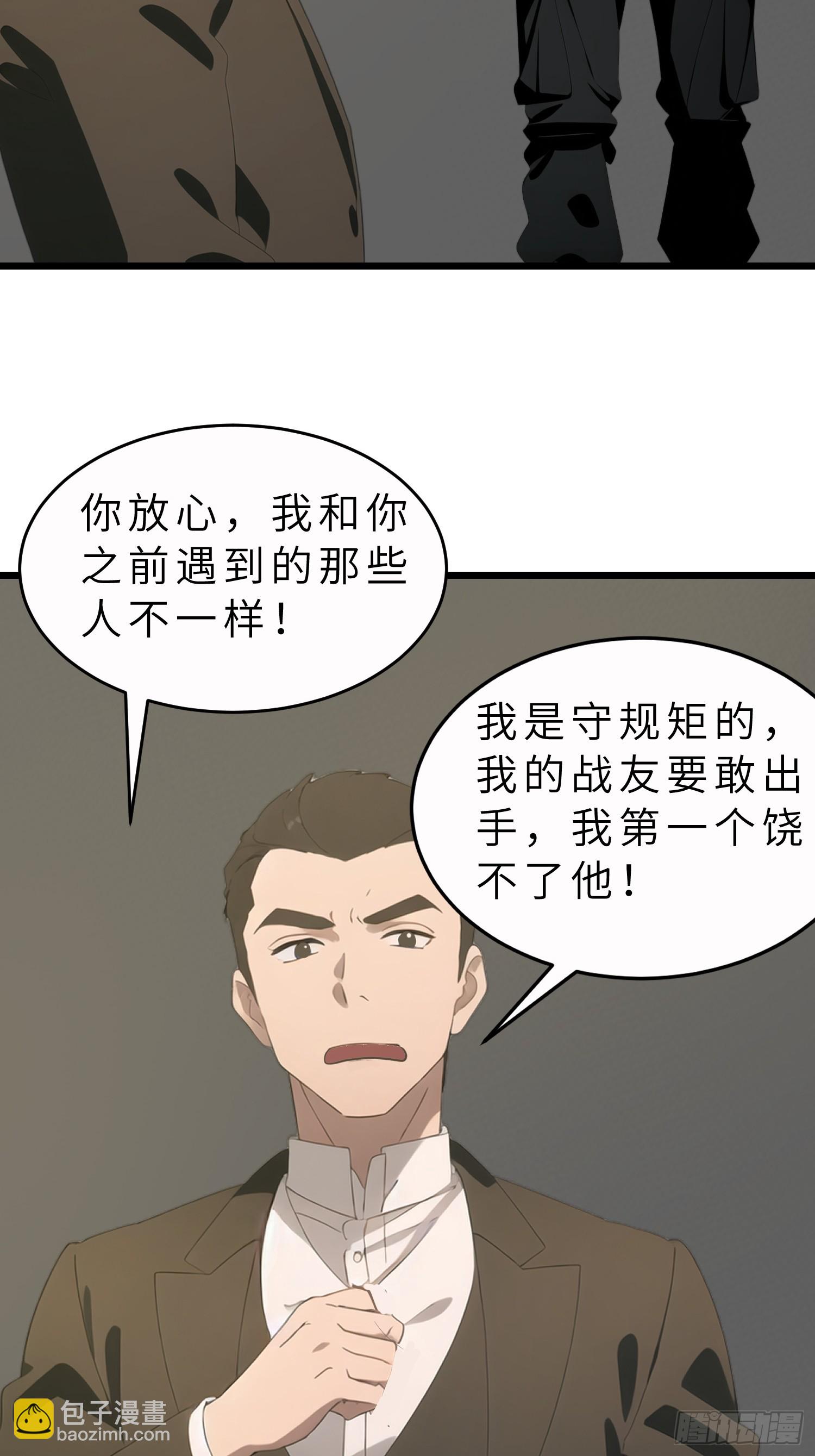 47 答应我几个条件(1/2)-第48话