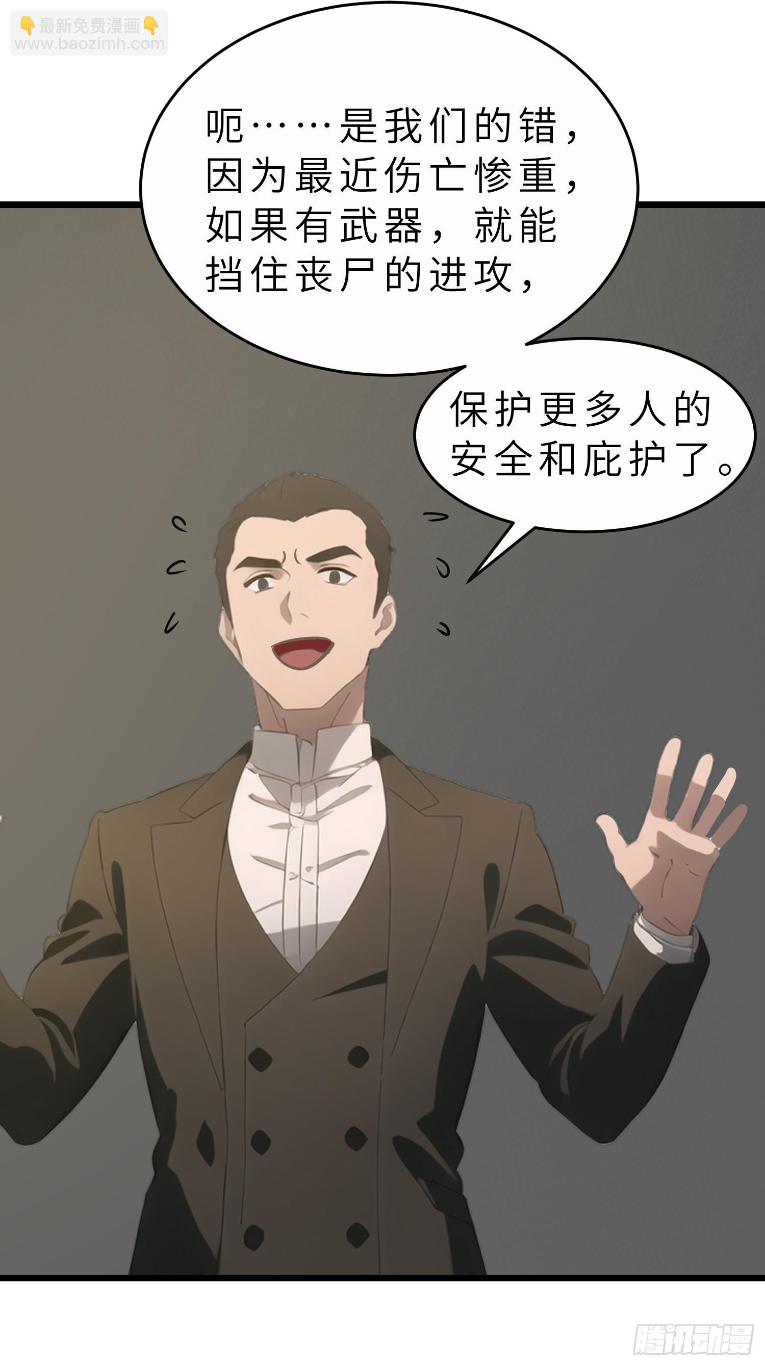 47 答应我几个条件(1/2)-第48话