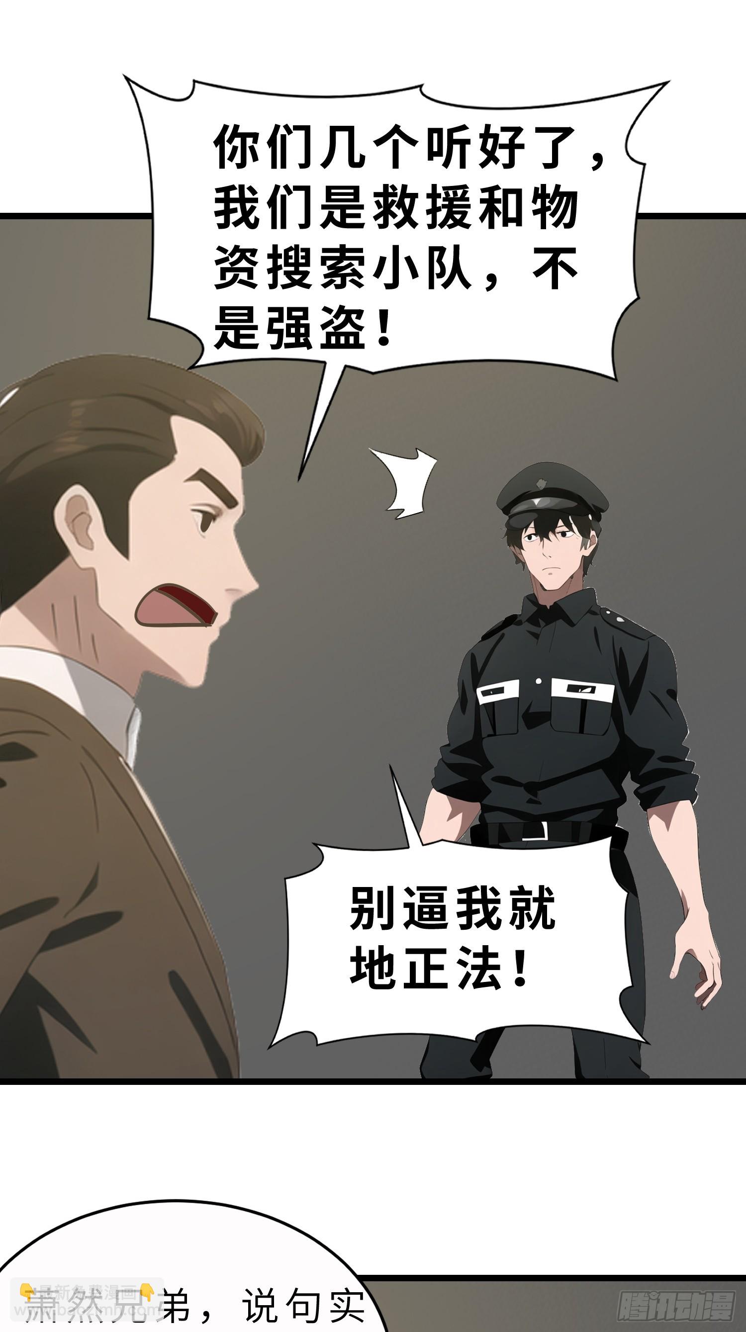 47 答应我几个条件(1/2)-第48话