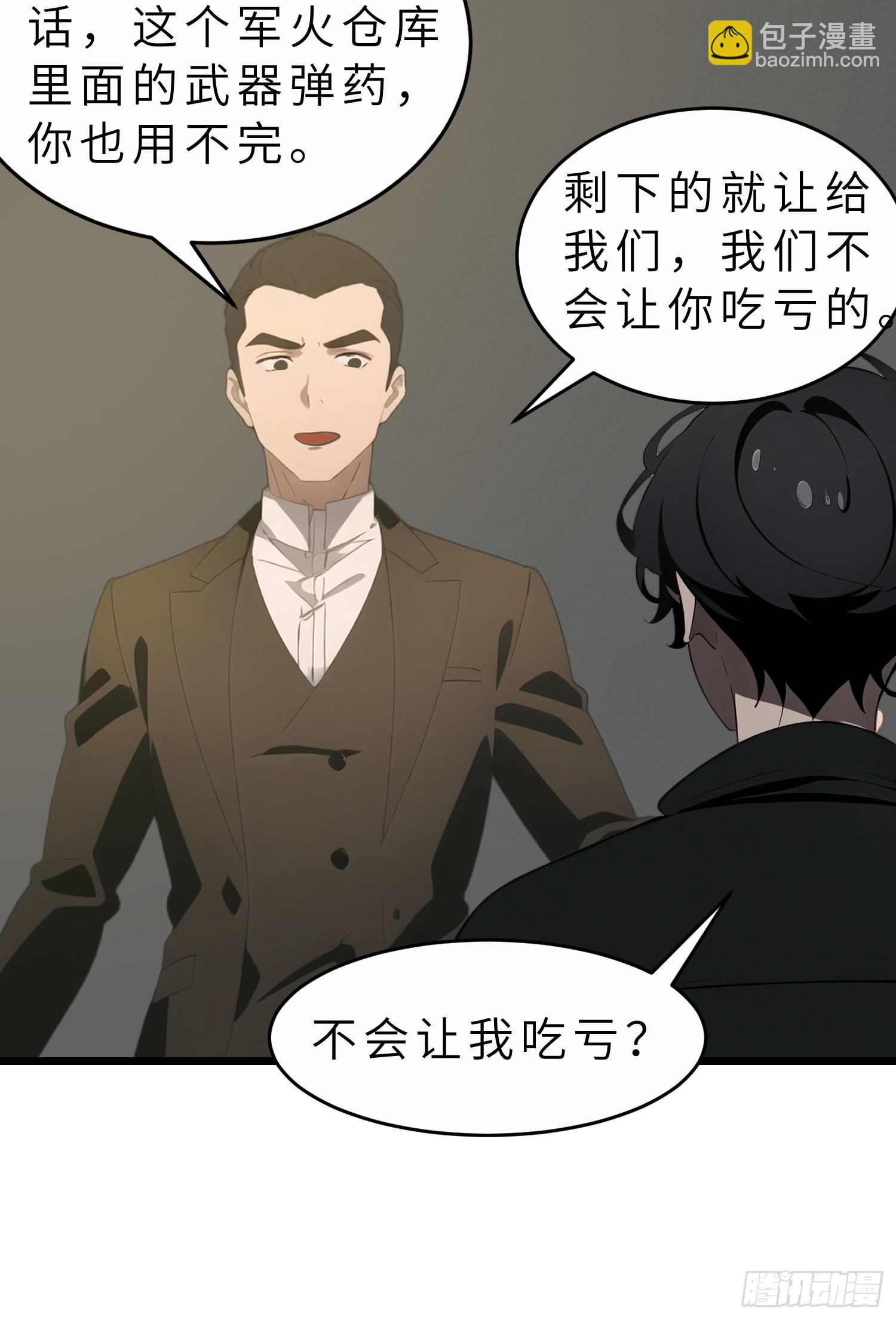 47 答应我几个条件(1/2)-第48话