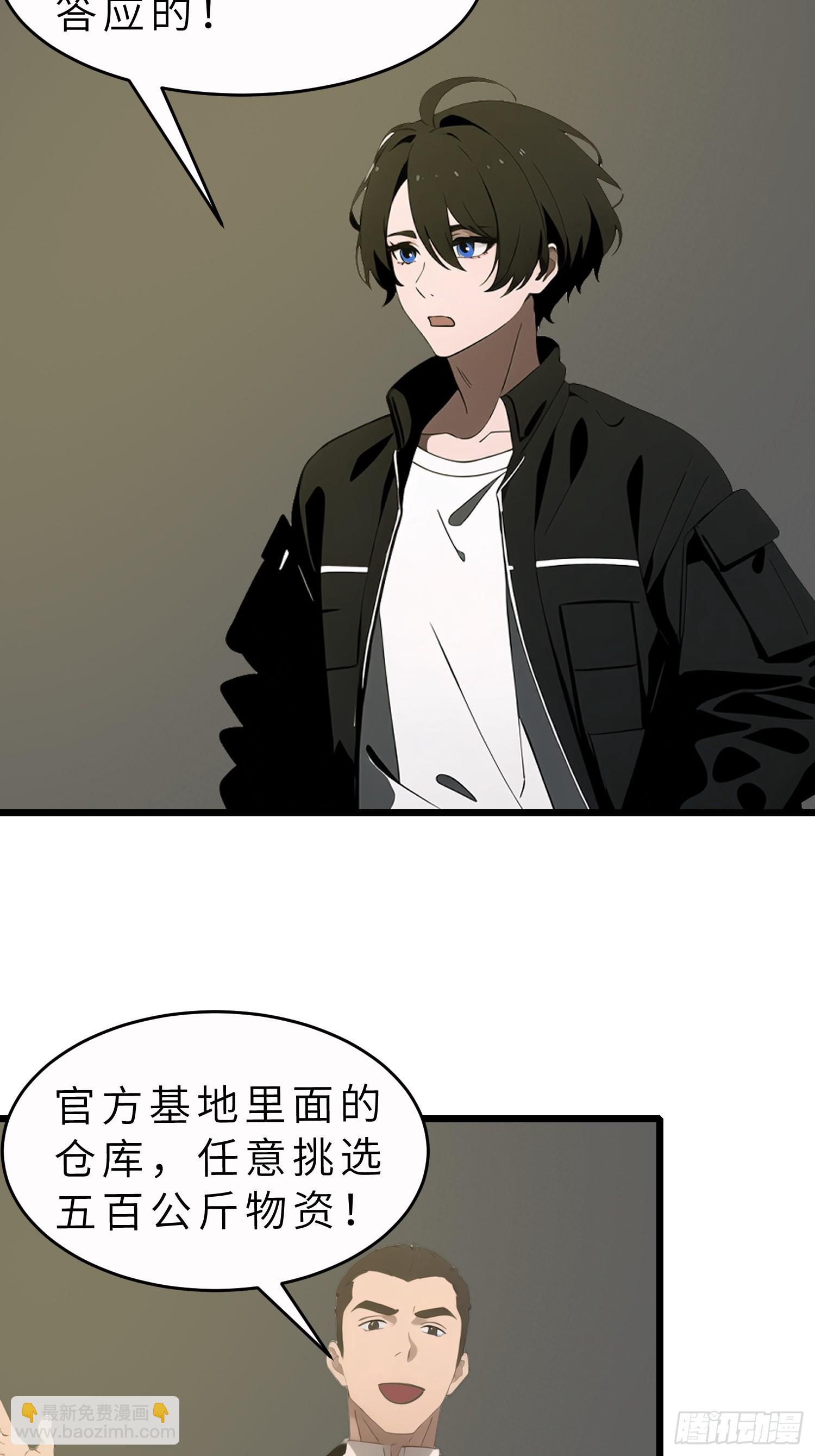 47 答应我几个条件(1/2)-第48话