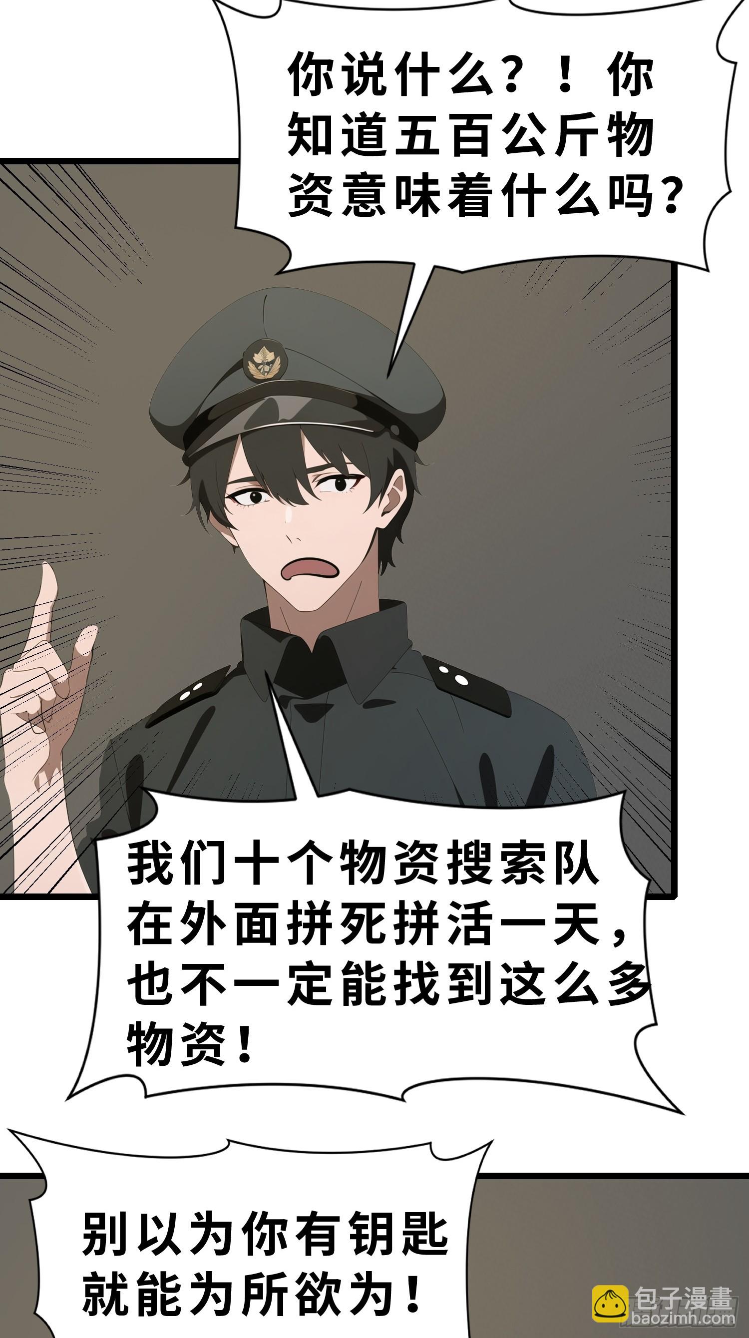 47 答应我几个条件(1/2)-第48话