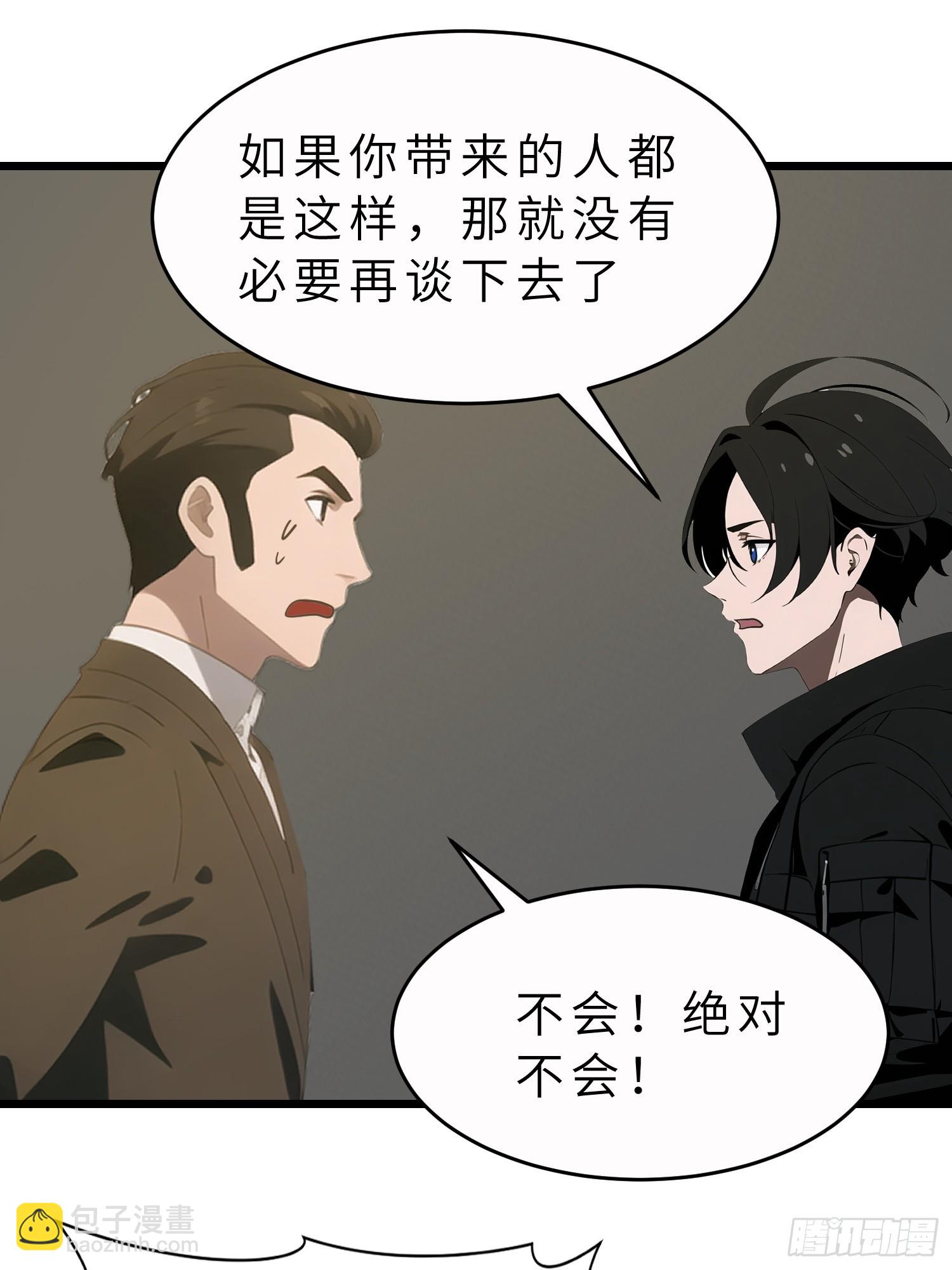 47 答应我几个条件(1/2)-第48话