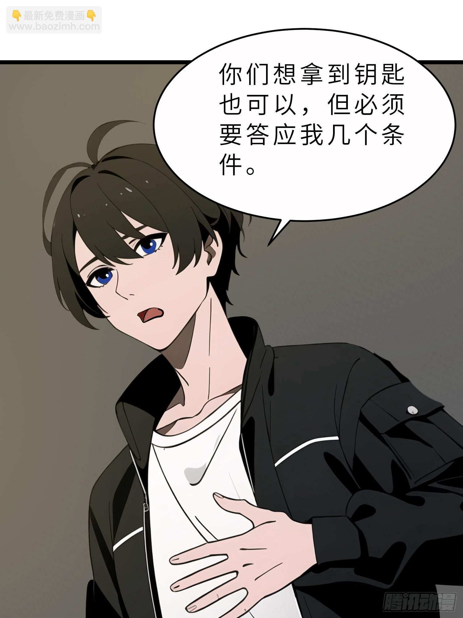 47 答应我几个条件(1/2)-第48话