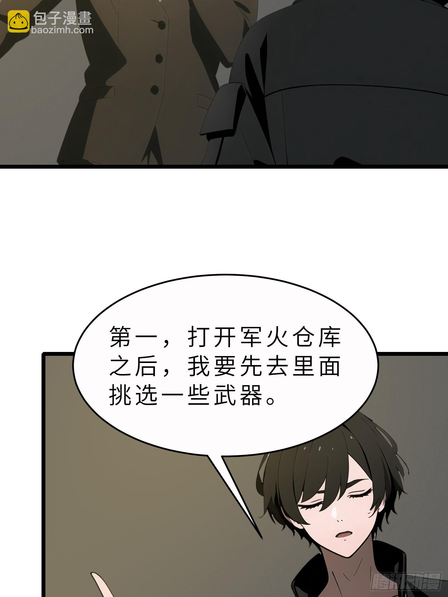 47 答应我几个条件(1/2)-第48话