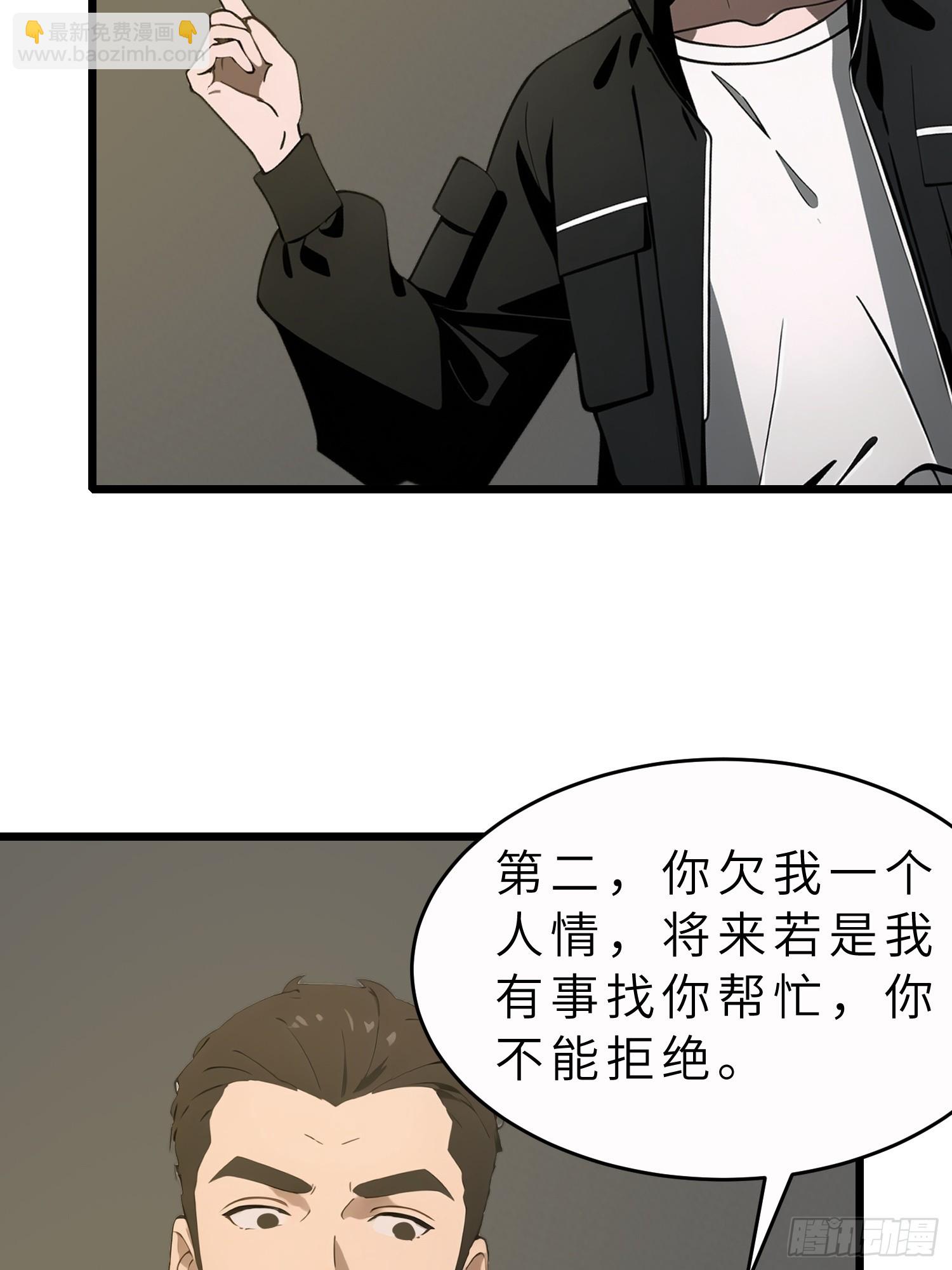 47 答应我几个条件(1/2)-第48话