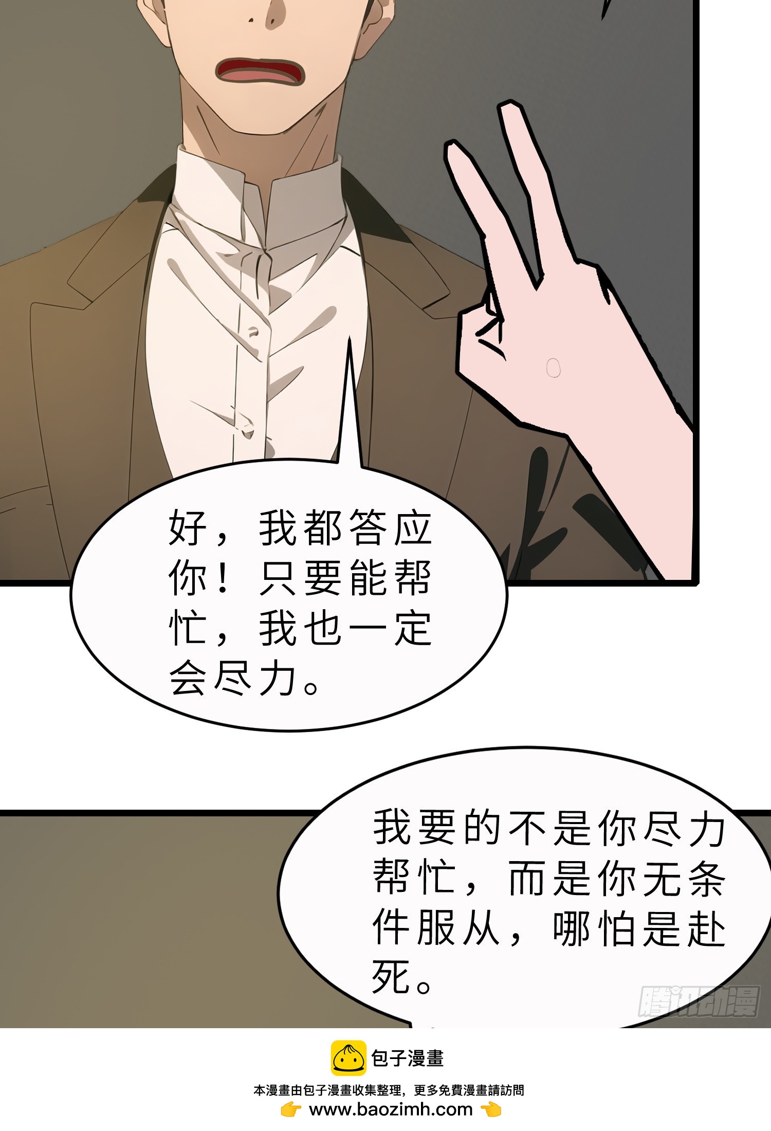 47 答应我几个条件(1/2)-第48话