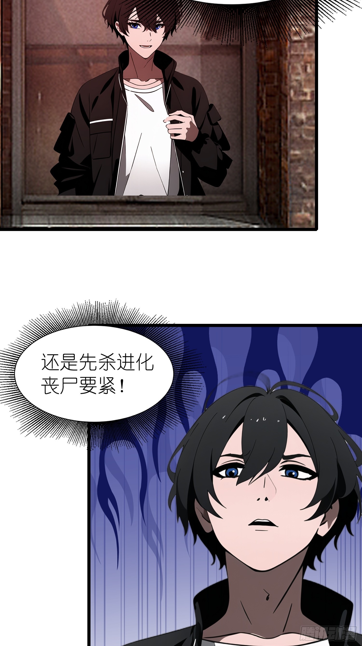 49 打败进化丧尸(1/2)-第50话