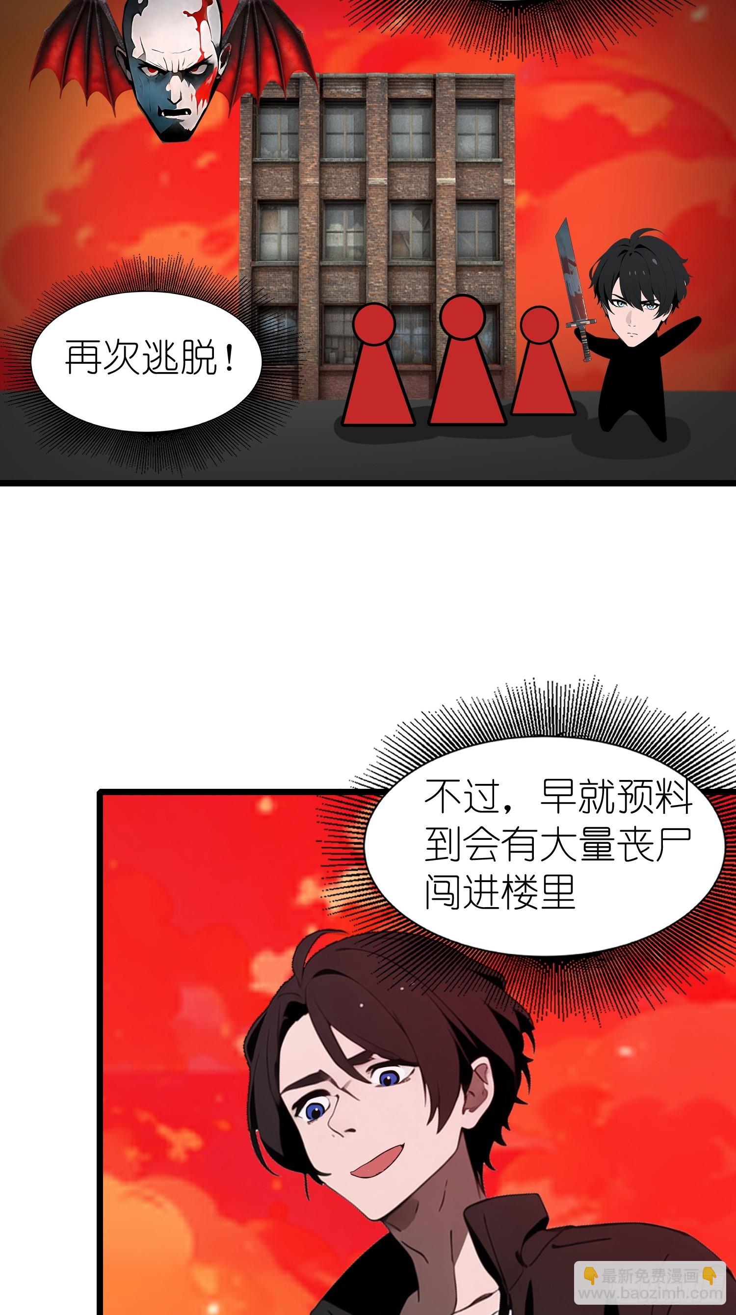 49 打败进化丧尸(1/2)-第50话