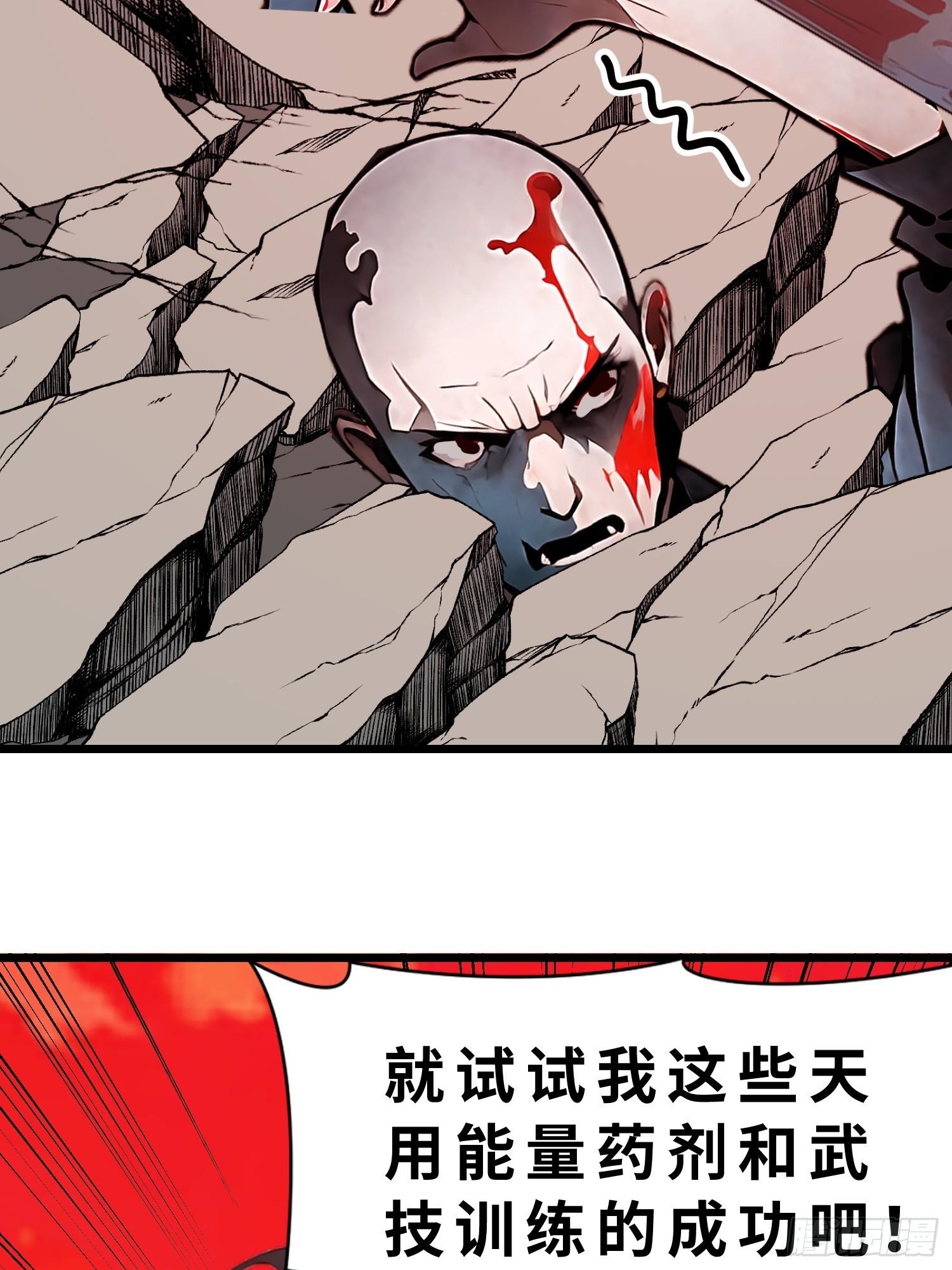 49 打败进化丧尸(1/2)-第50话