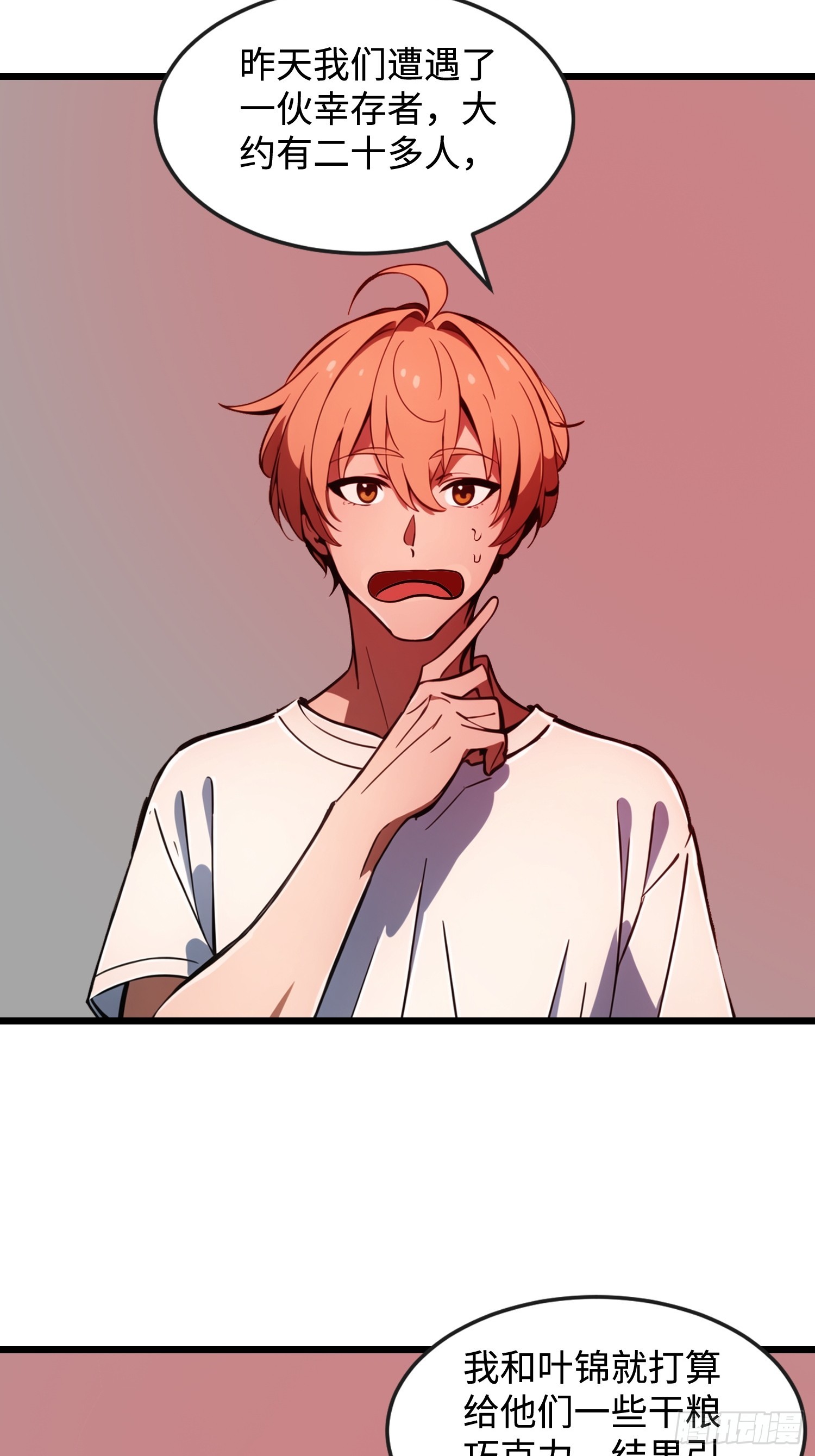 51 弱肉强食(1/2)-第52话