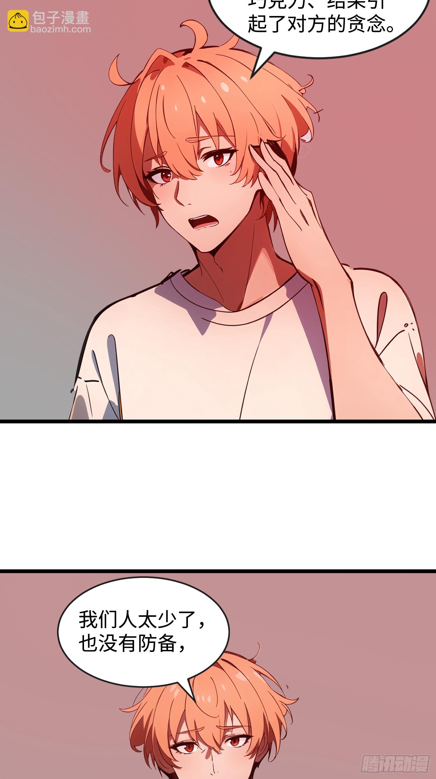 51 弱肉强食(1/2)-第52话