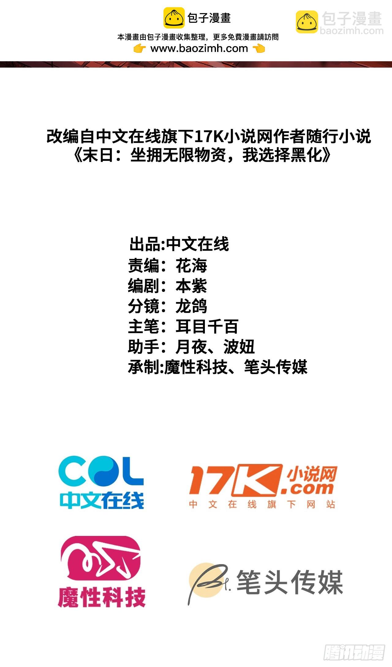 51 弱肉强食(1/2)-第52话