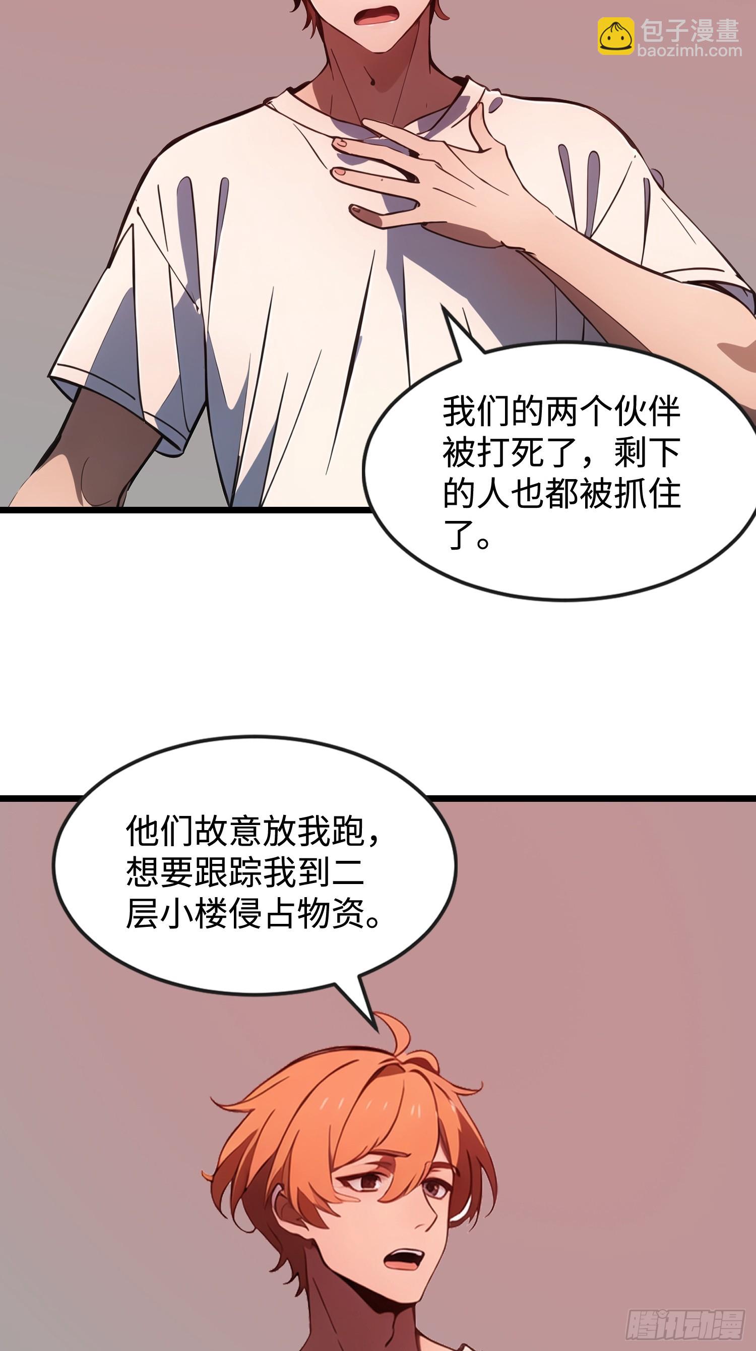 51 弱肉强食(1/2)-第52话