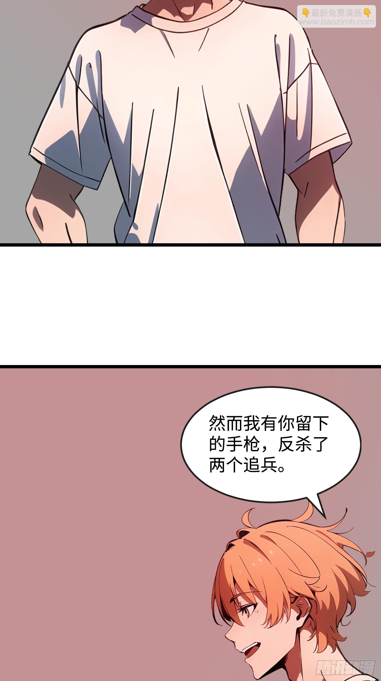 51 弱肉强食(1/2)-第52话