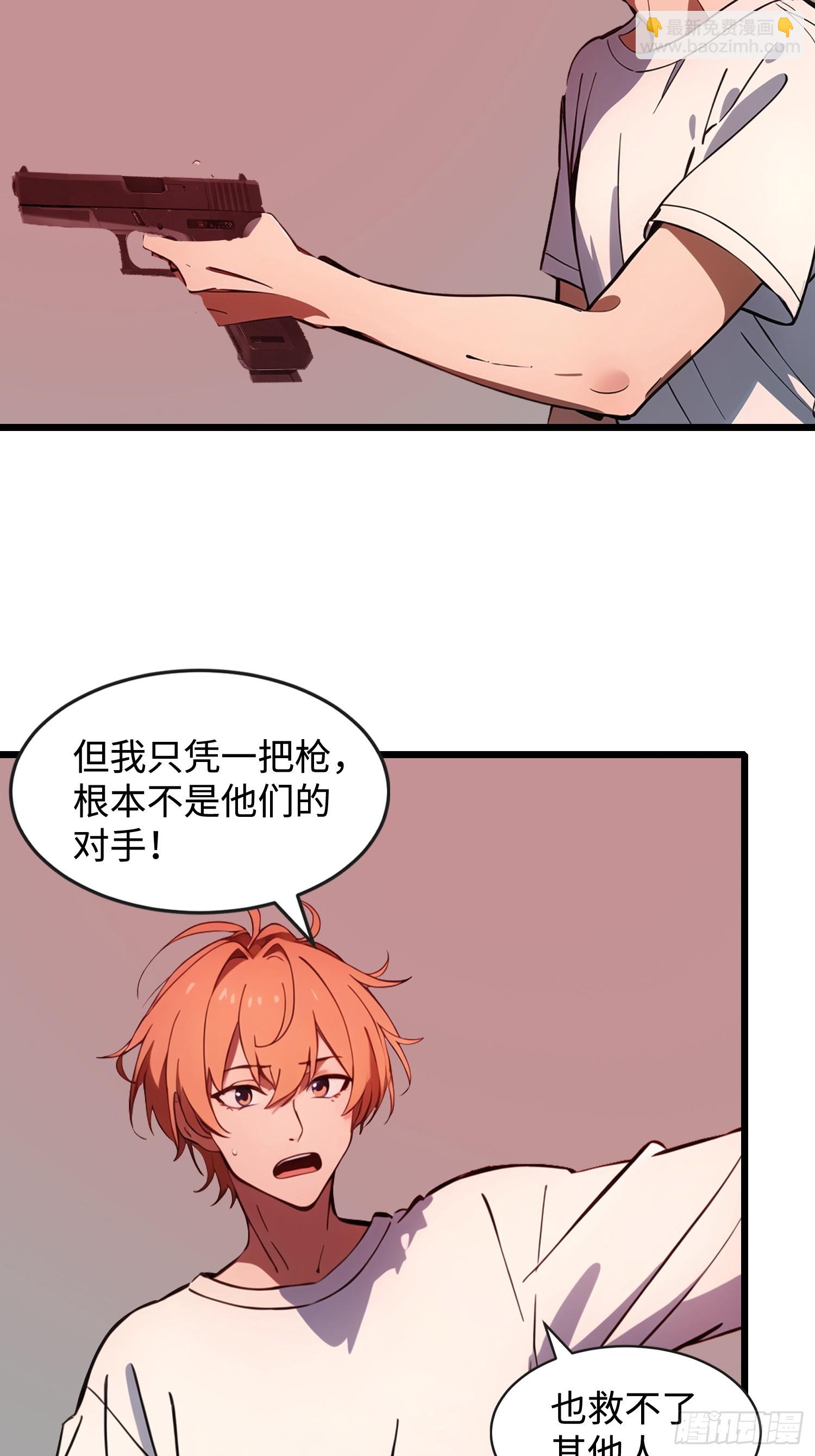 51 弱肉强食(1/2)-第52话