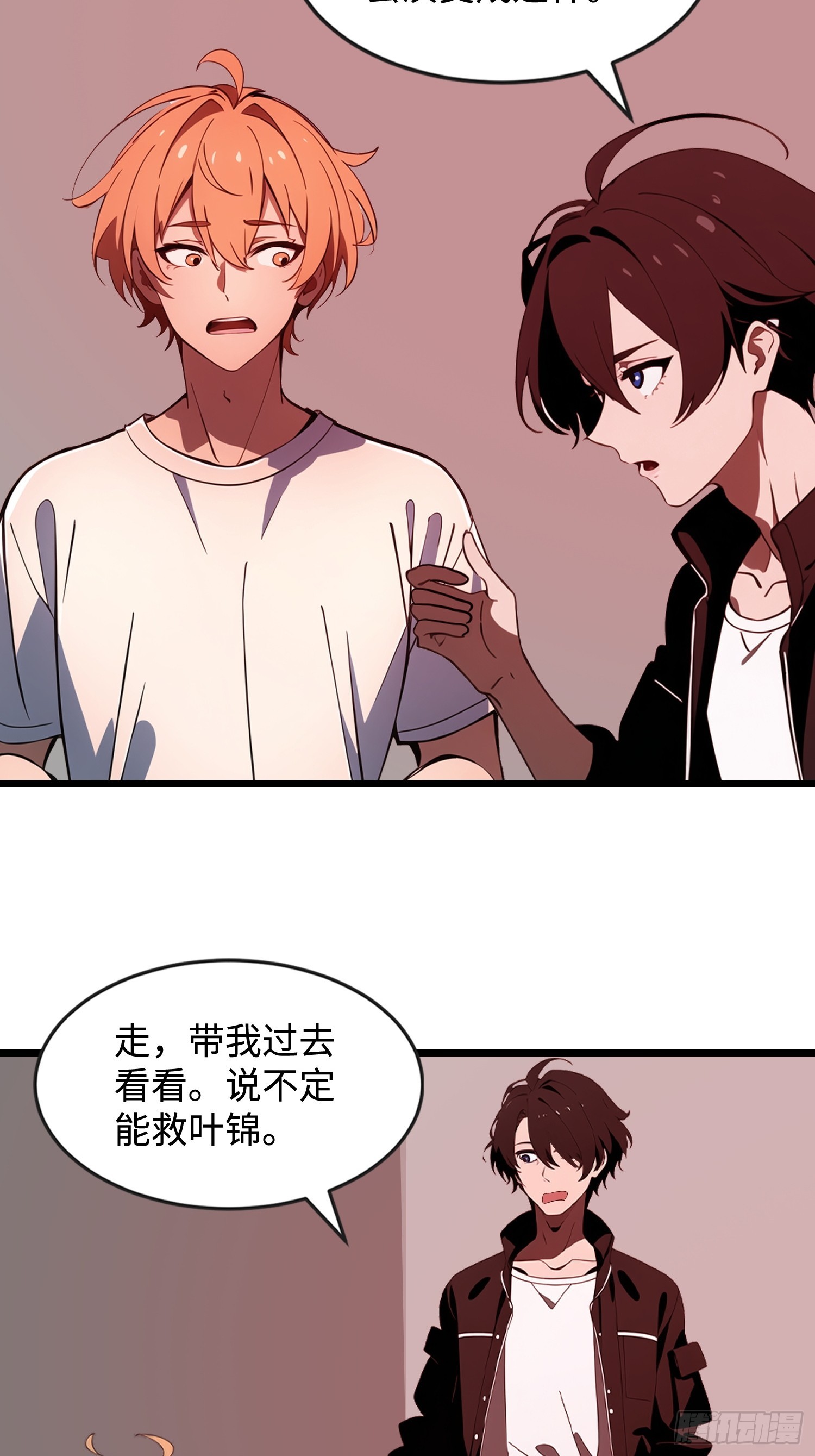 51 弱肉强食(1/2)-第52话