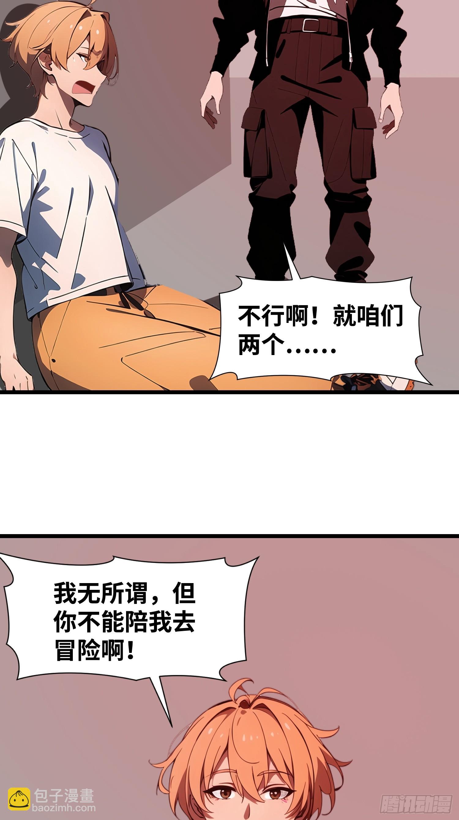 51 弱肉强食(1/2)-第52话