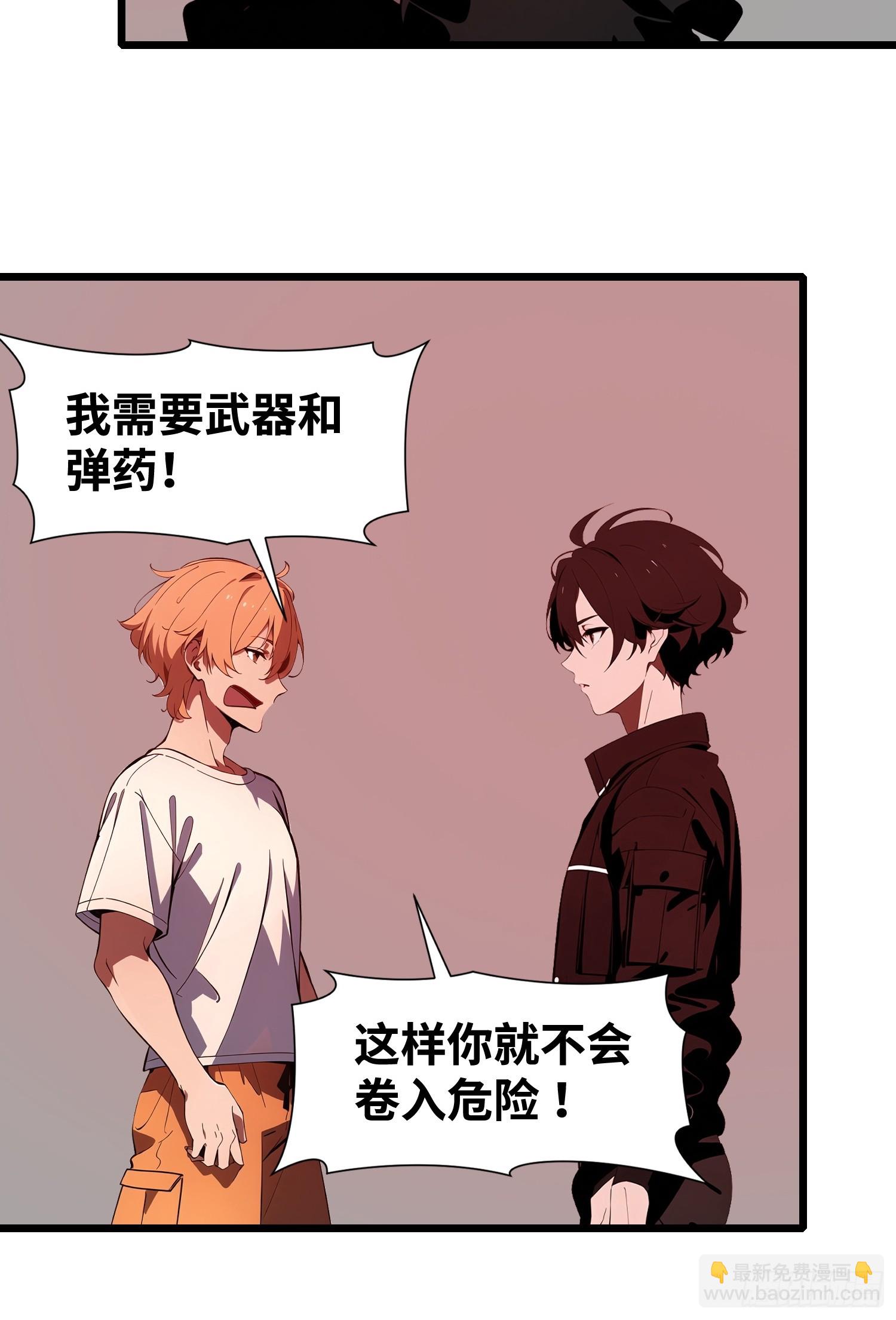 51 弱肉强食(1/2)-第52话