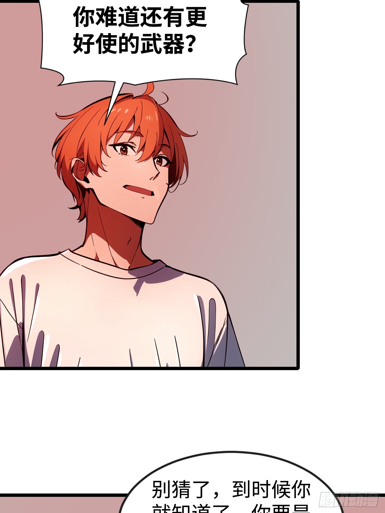 51 弱肉强食(1/2)-第52话