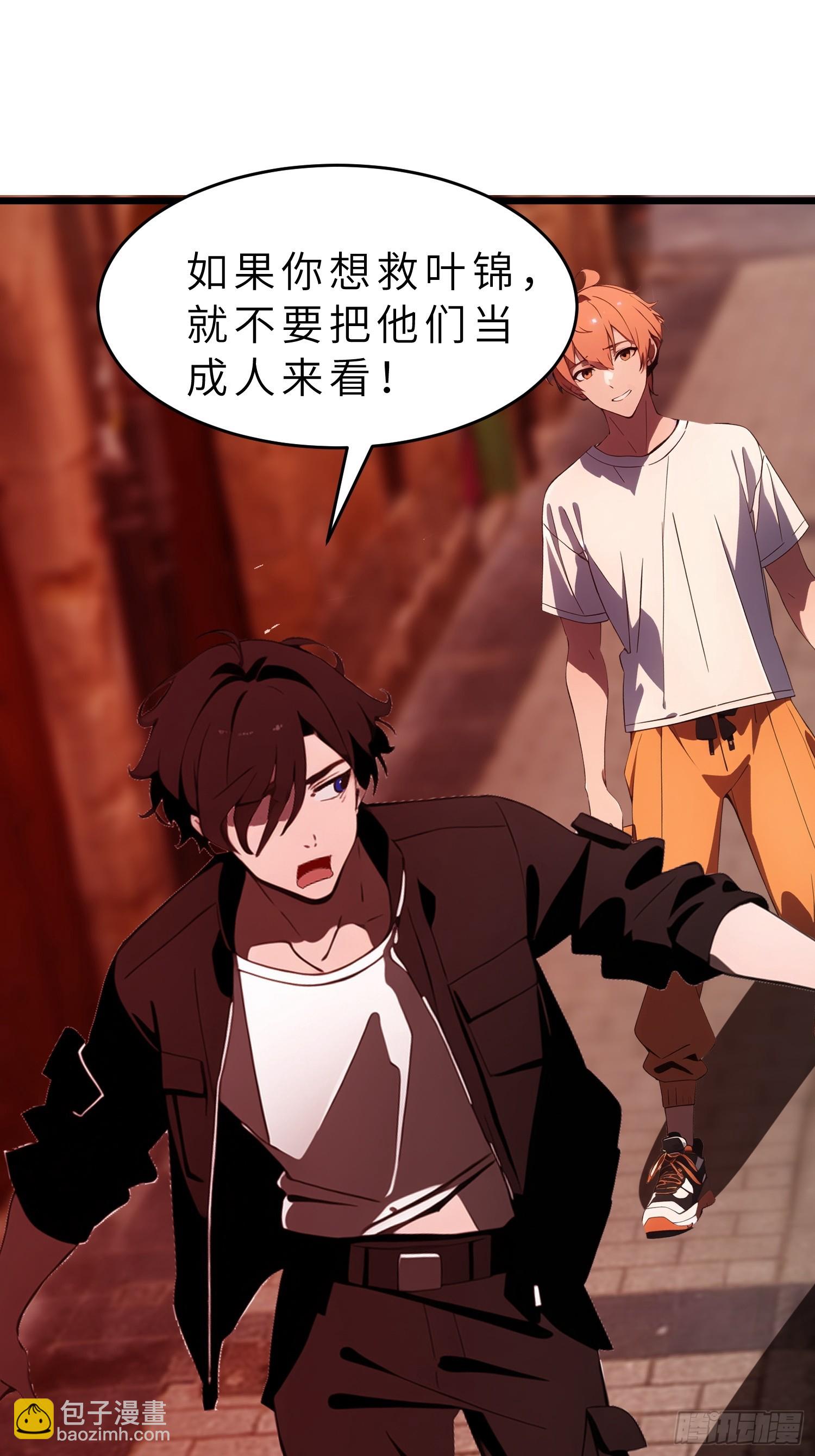 51 弱肉强食(1/2)-第52话