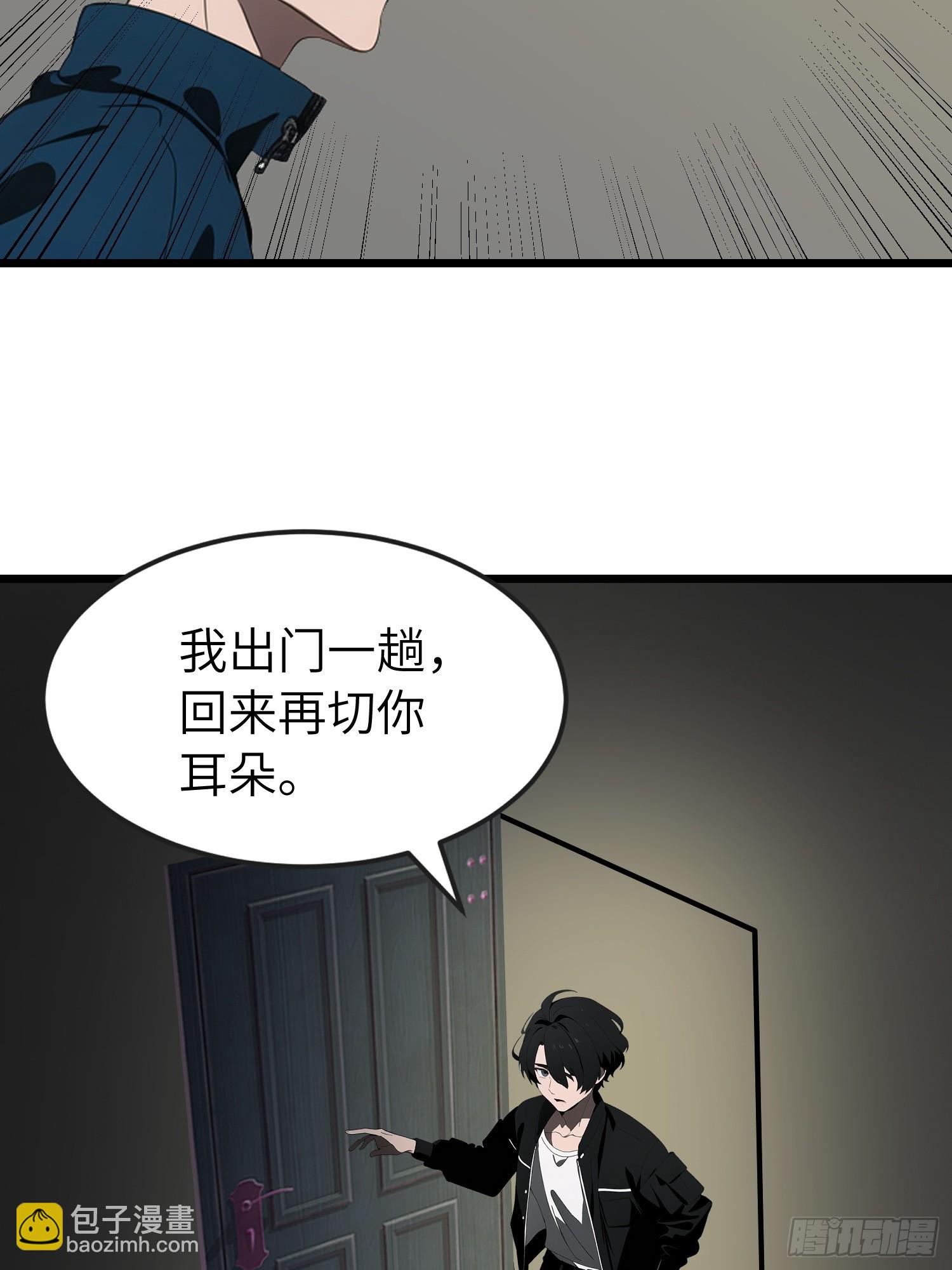 51 弱肉强食(1/2)-第52话