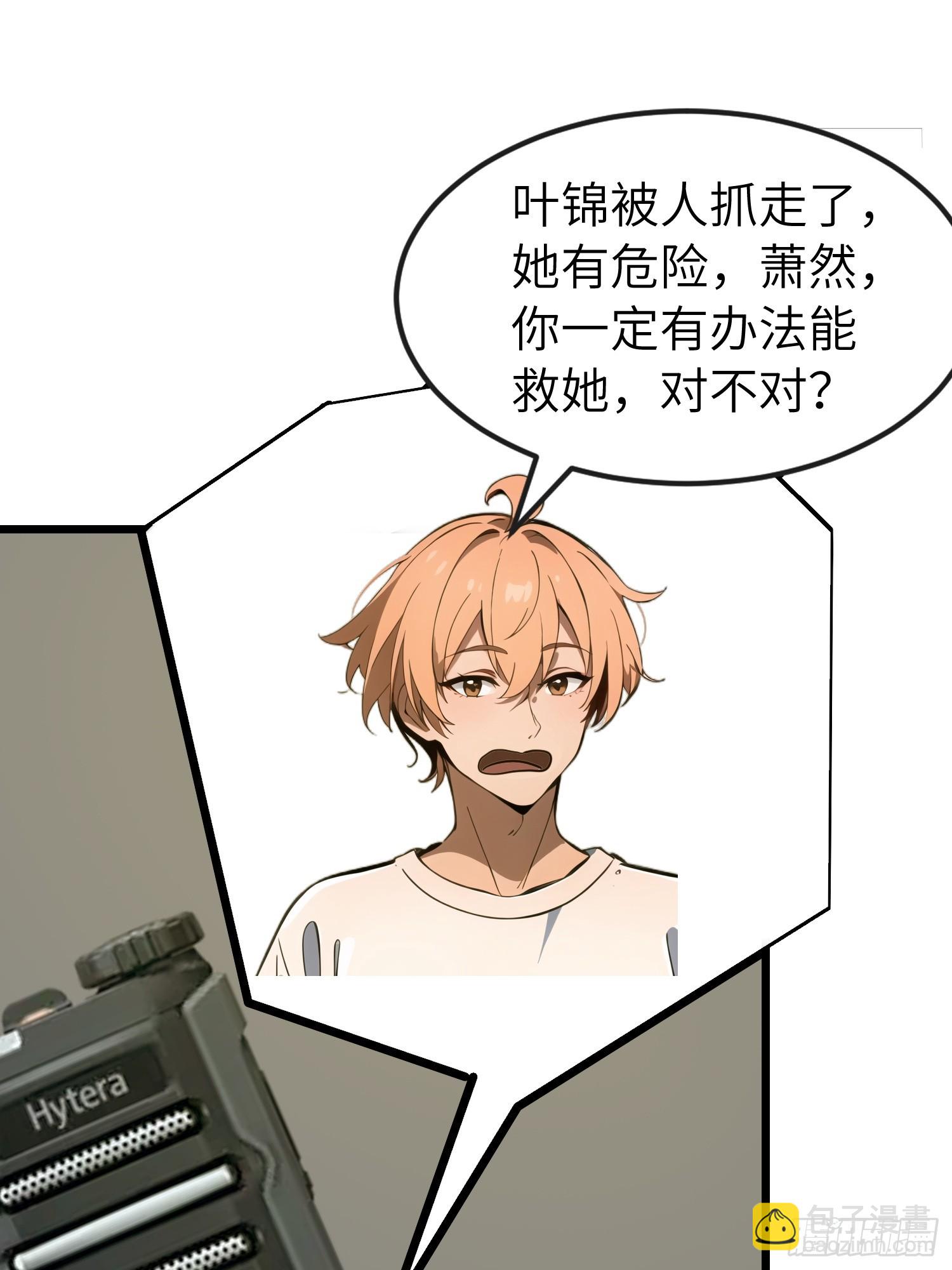 51 弱肉强食(1/2)-第52话