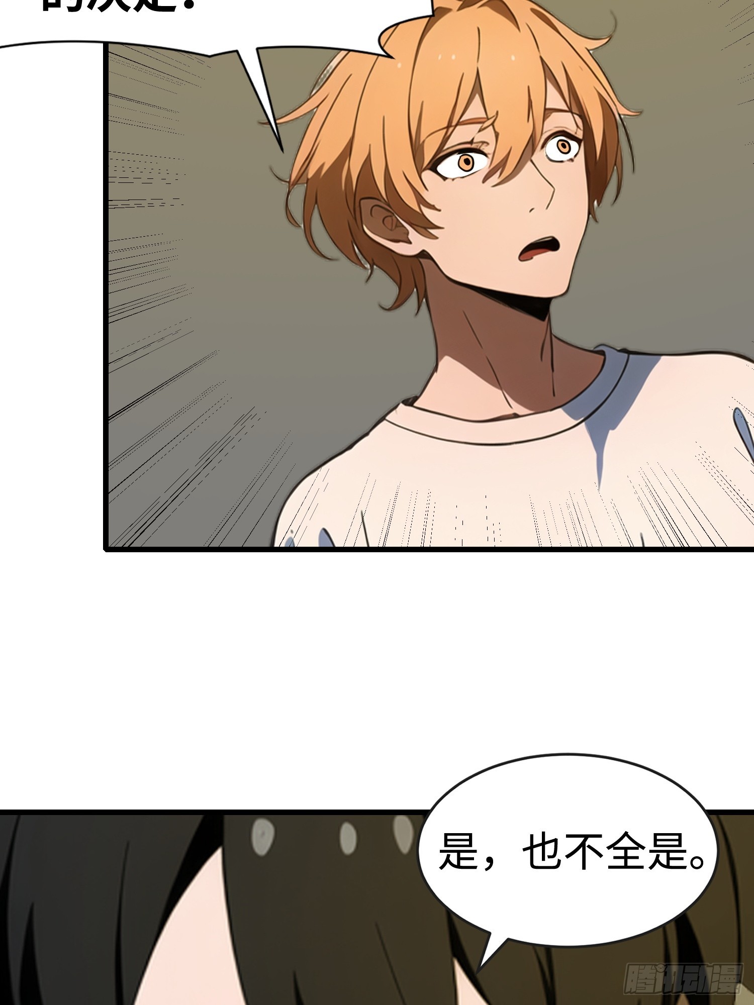 53 预知梦(1/2)-第54话