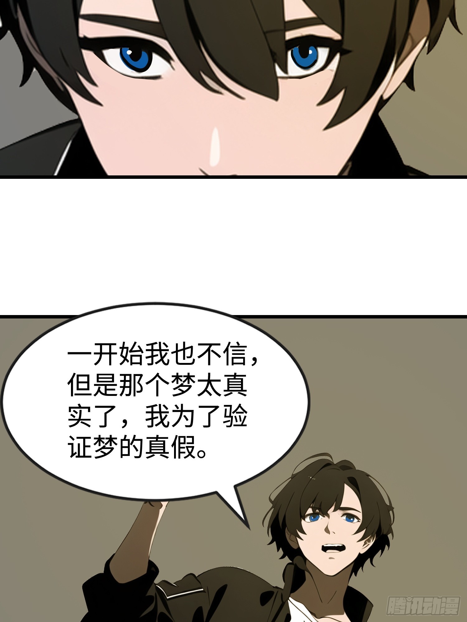 53 预知梦(1/2)-第54话