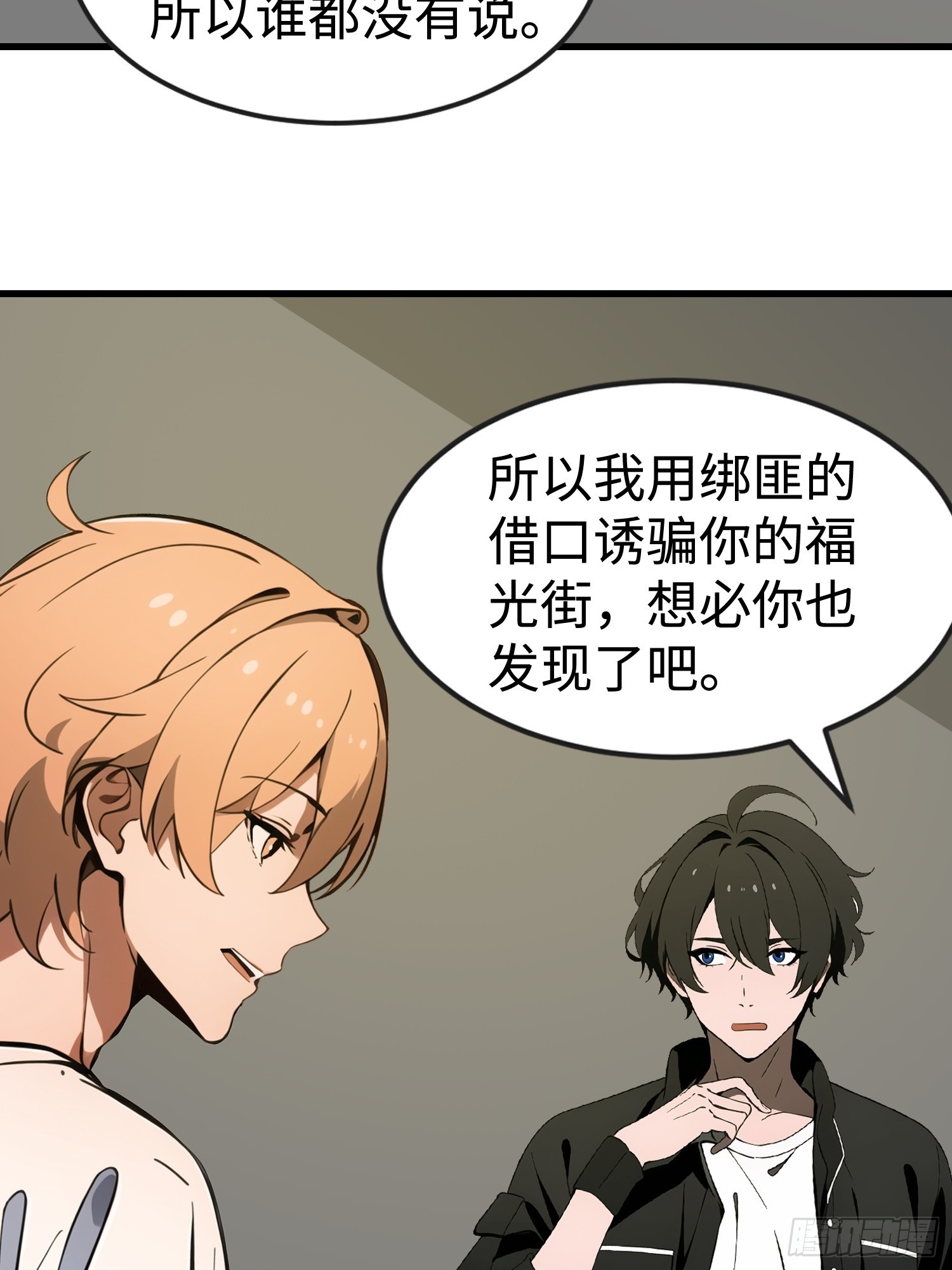 53 预知梦(1/2)-第54话