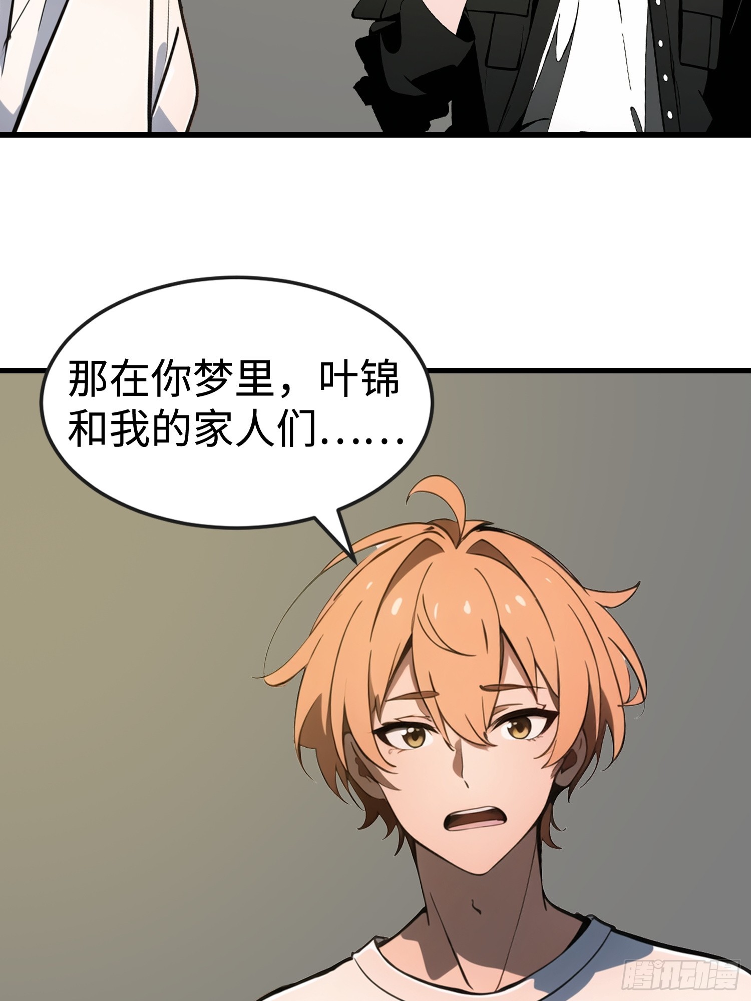 53 预知梦(1/2)-第54话