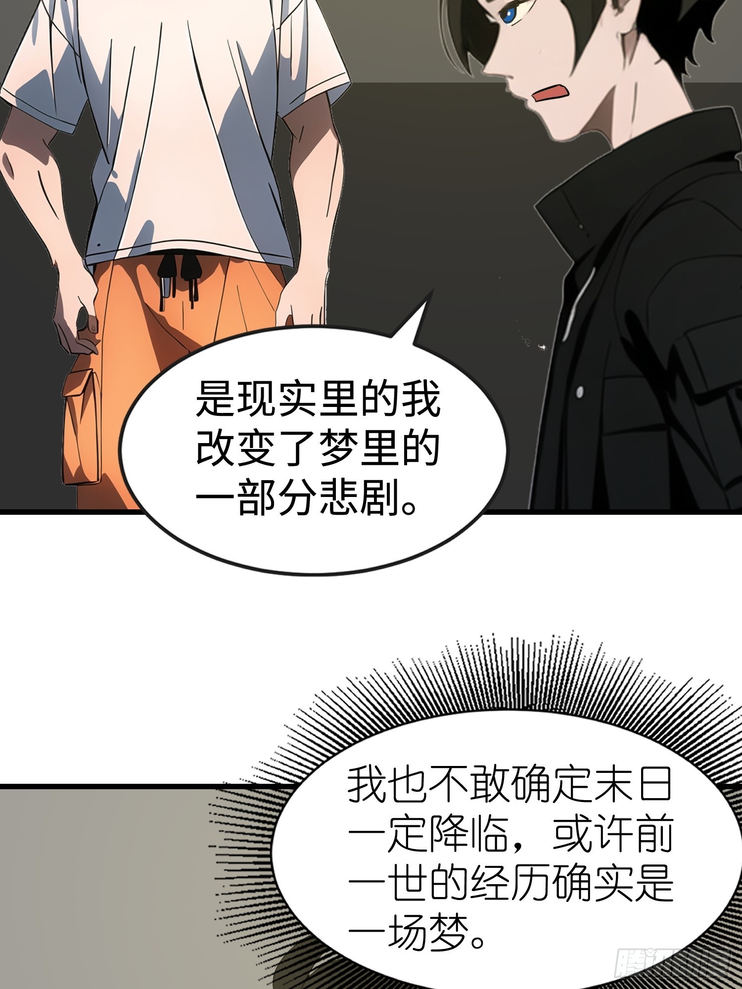 53 预知梦(1/2)-第54话