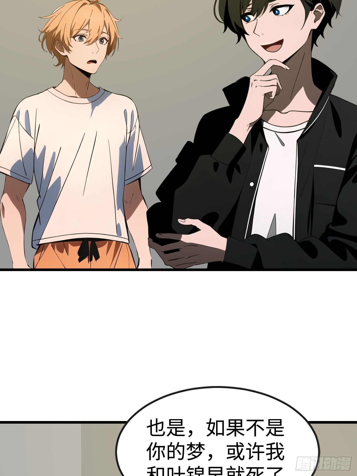 53 预知梦(1/2)-第54话