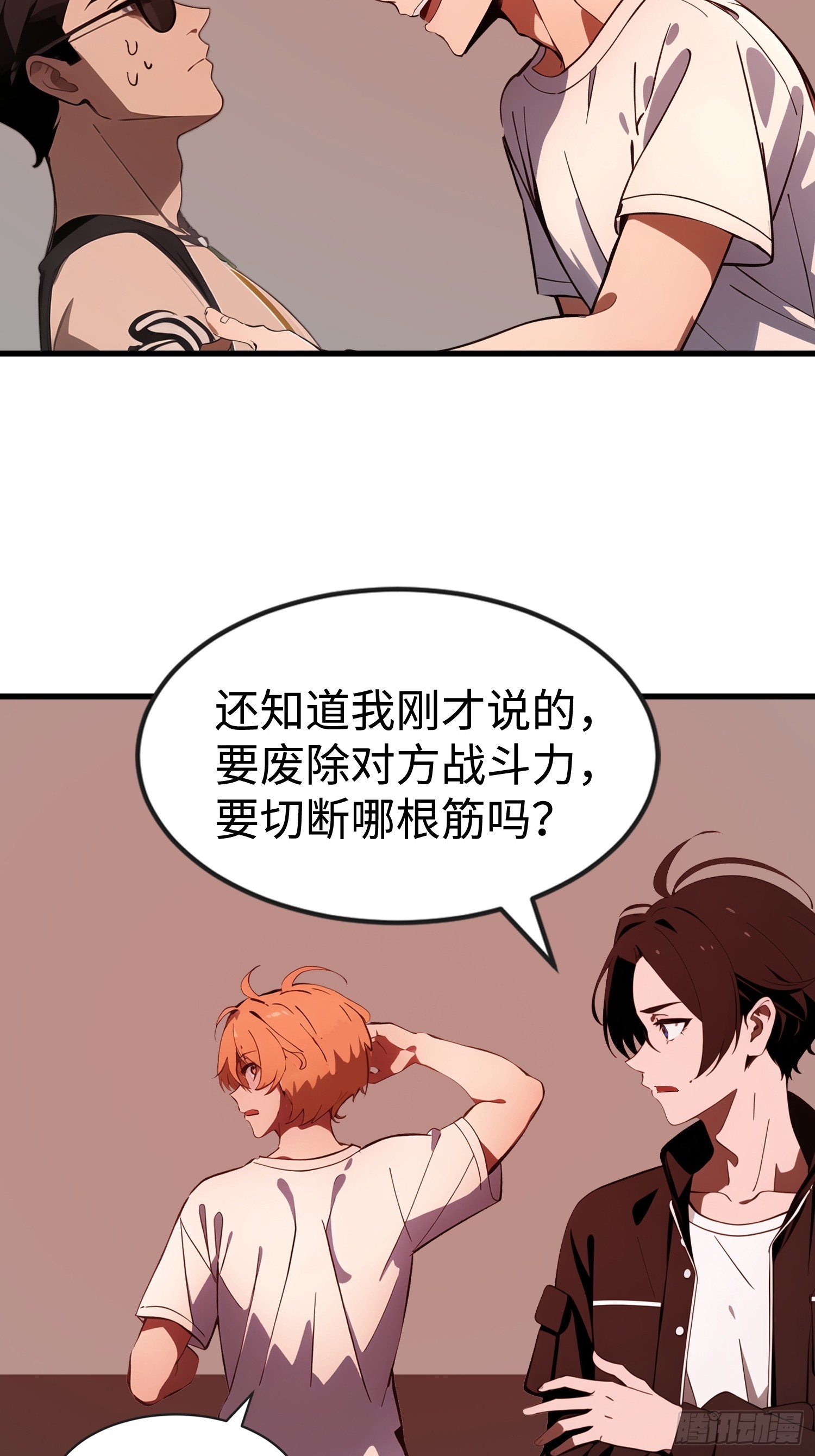 53 预知梦(1/2)-第54话