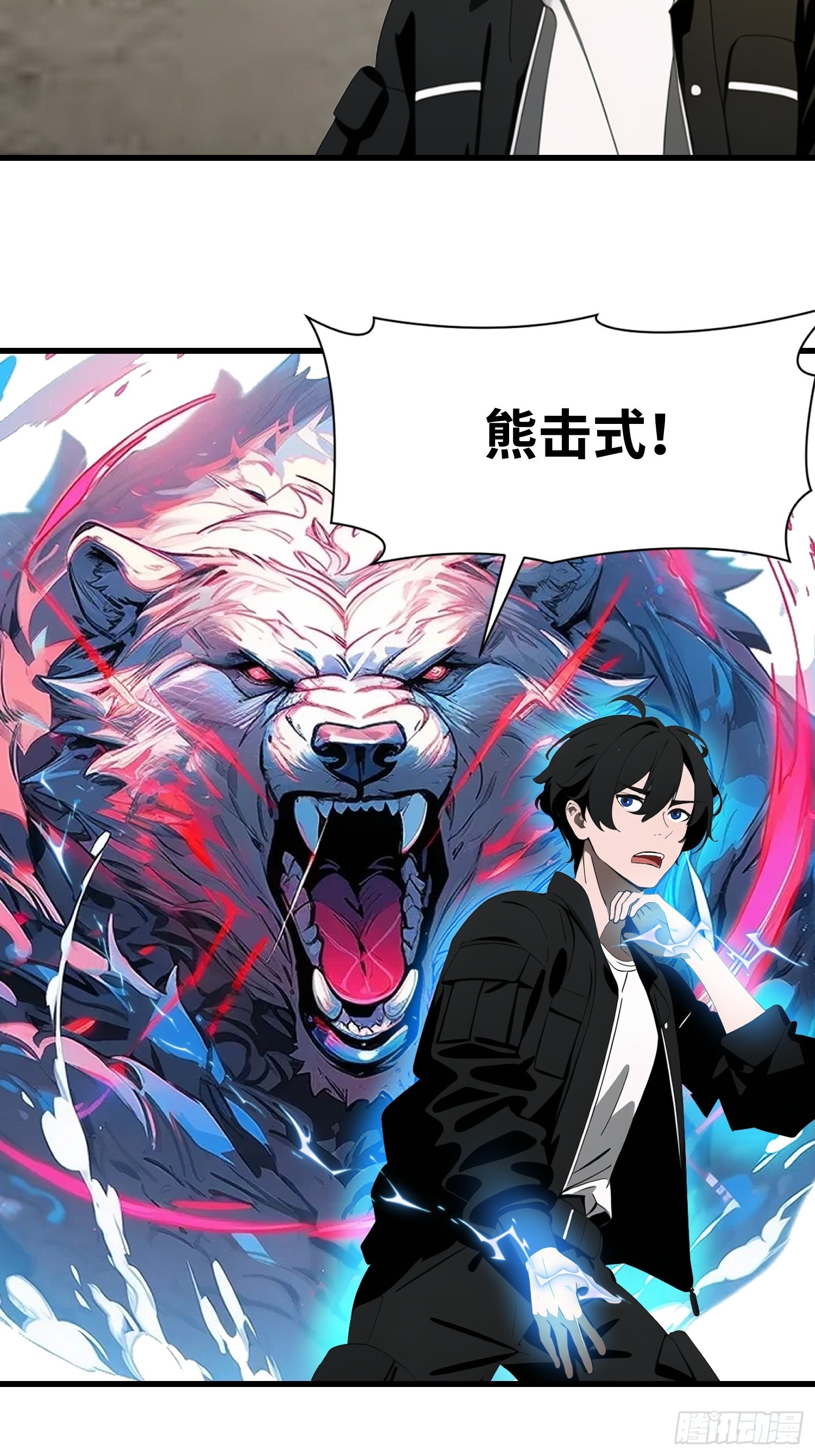 55 进化丧尸真狡猾-第56话