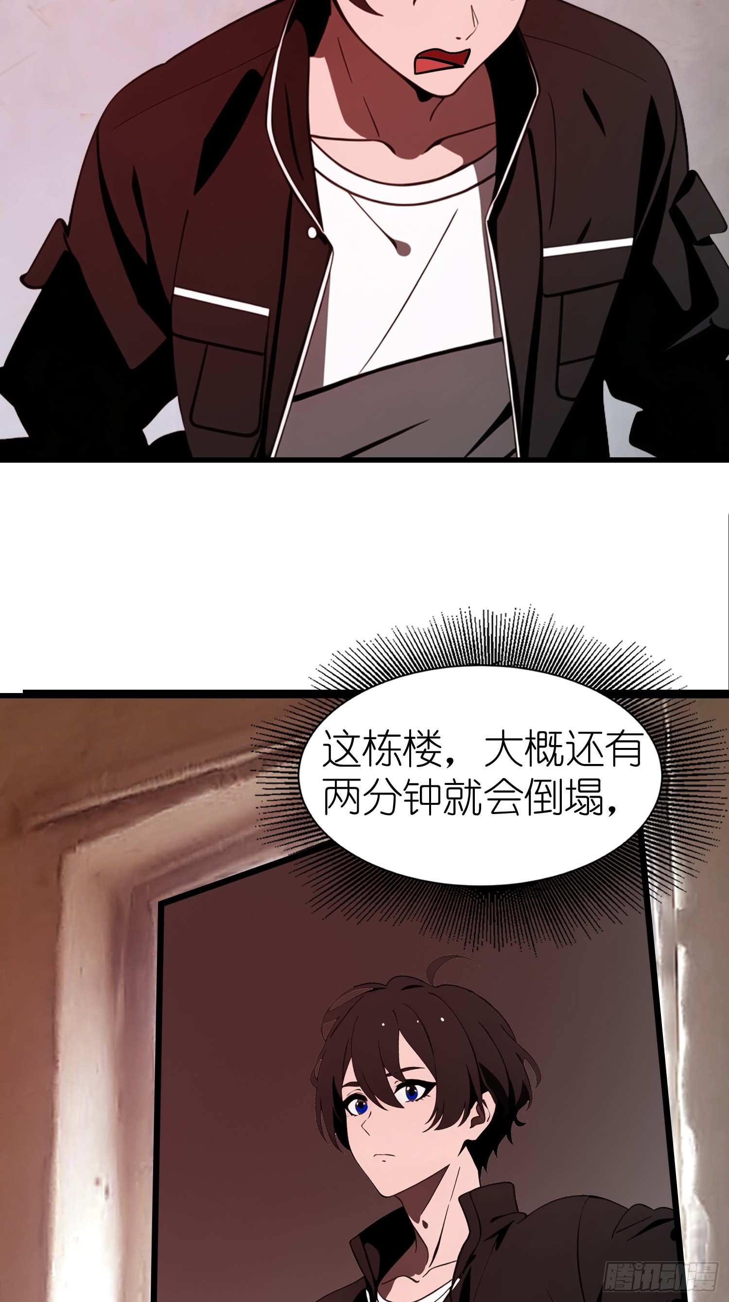 55 进化丧尸真狡猾-第56话