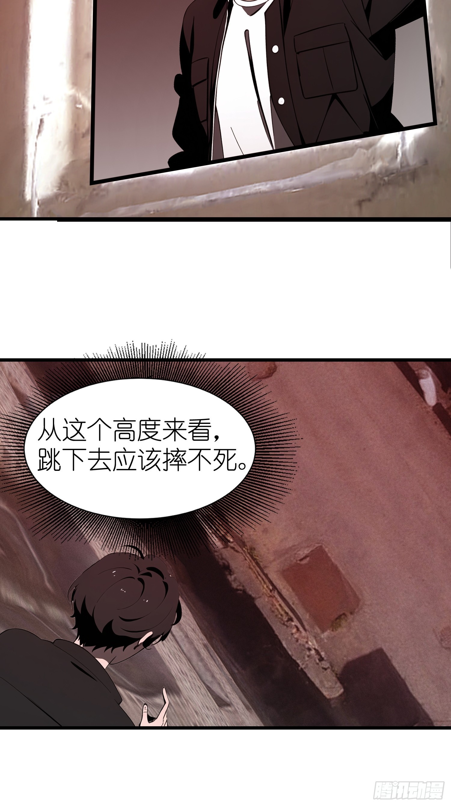 55 进化丧尸真狡猾-第56话