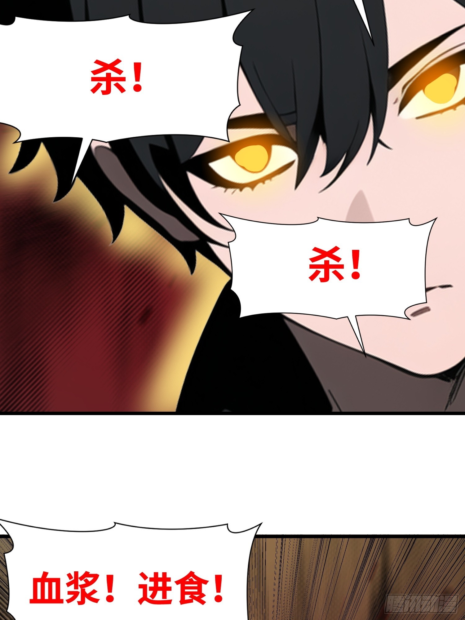 57 我变异了(1/2)-第58话