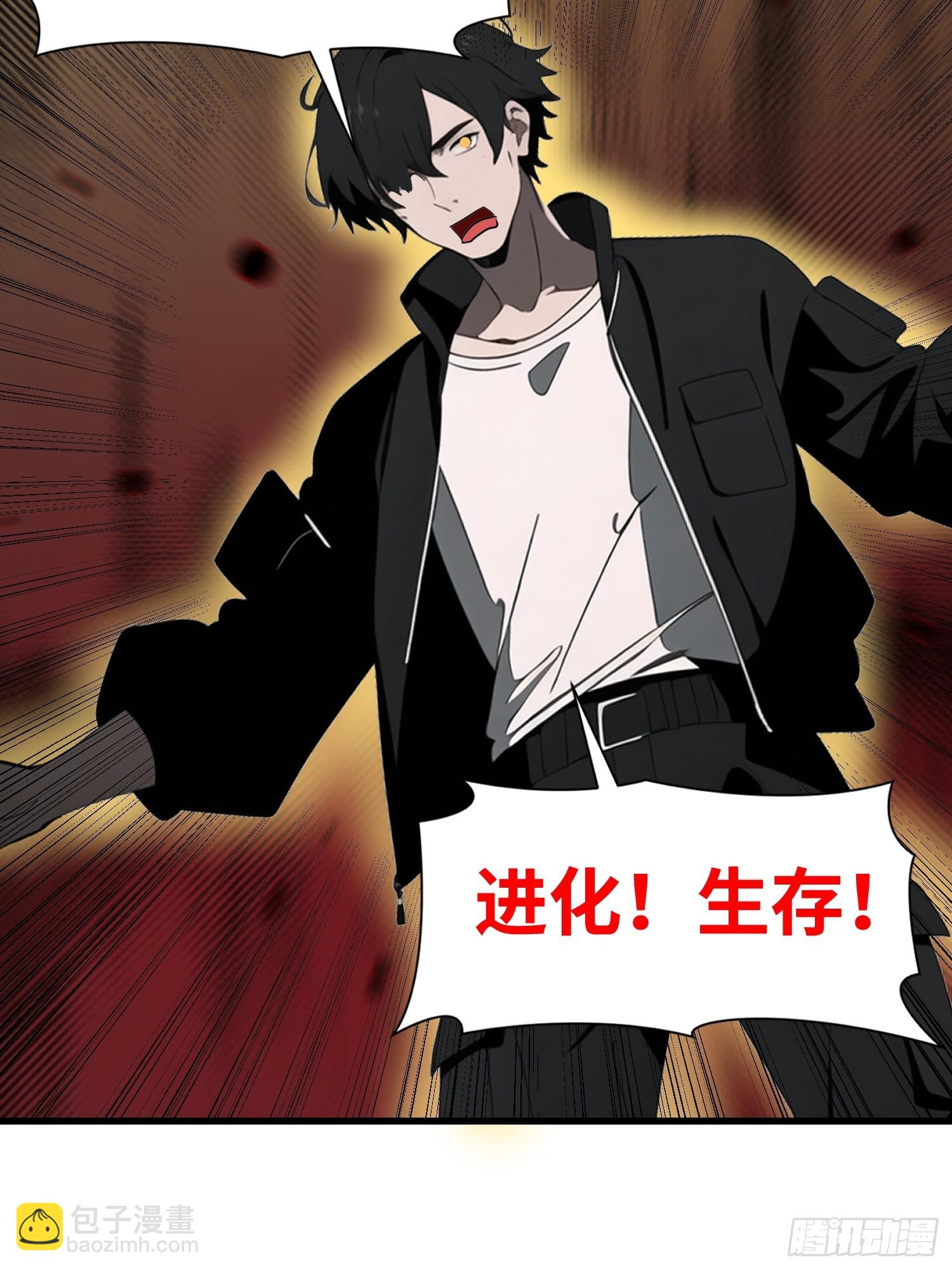 57 我变异了(1/2)-第58话