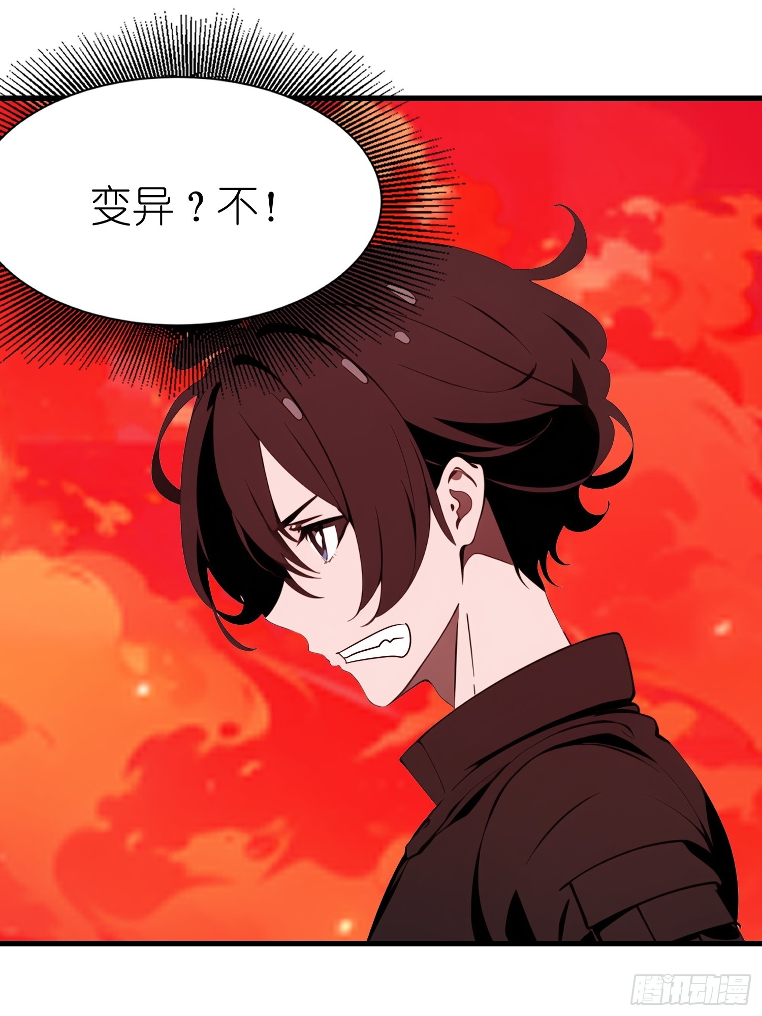 57 我变异了(1/2)-第58话