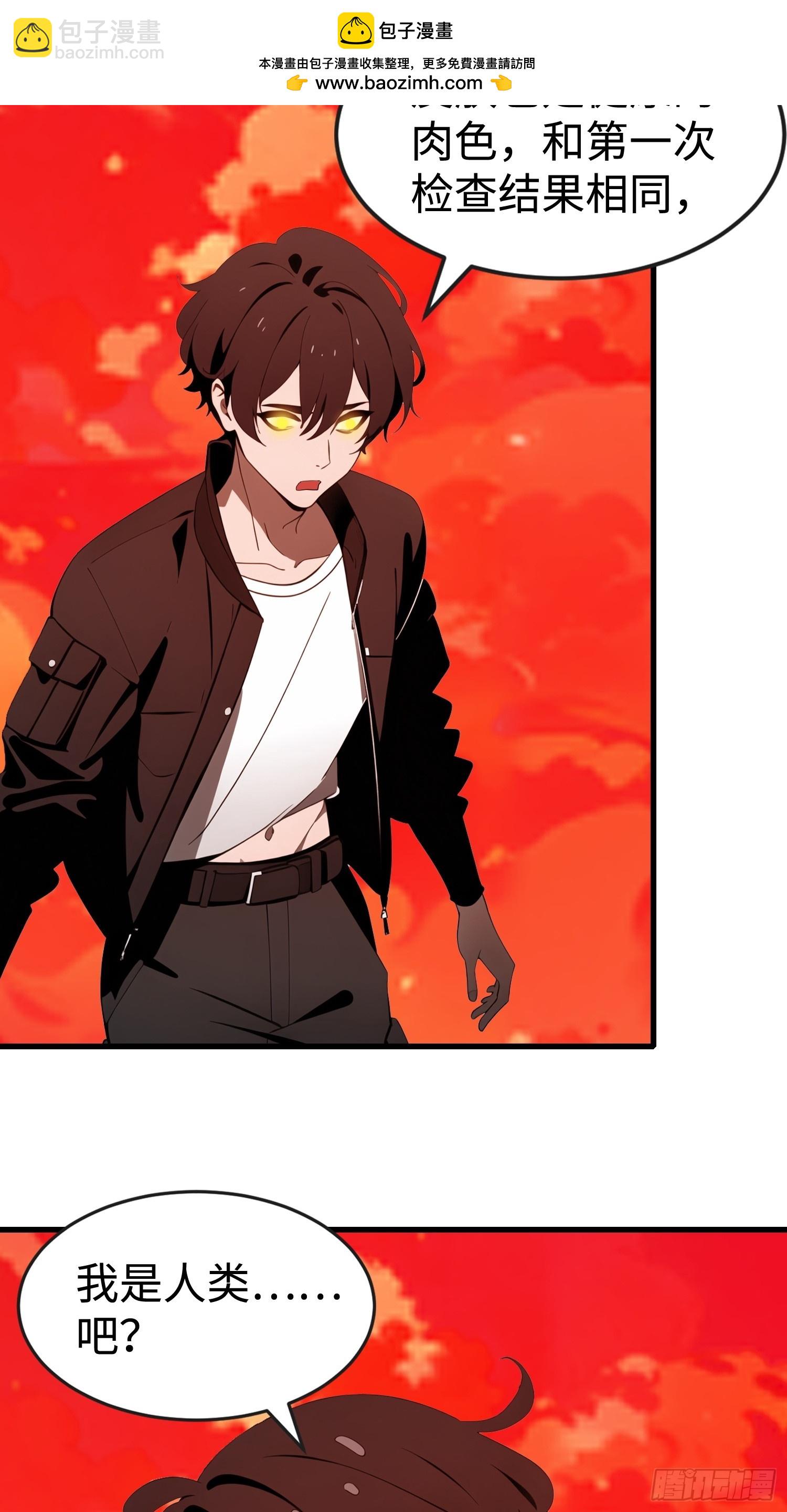 57 我变异了(1/2)-第58话