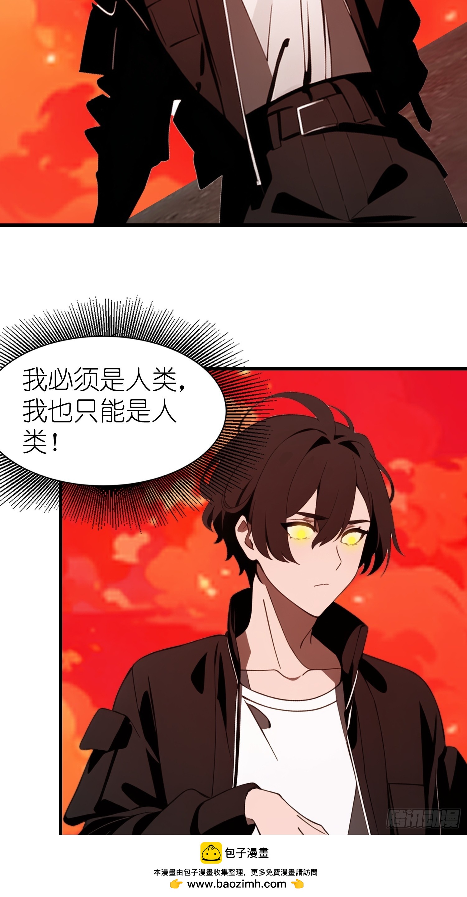 57 我变异了(1/2)-第58话